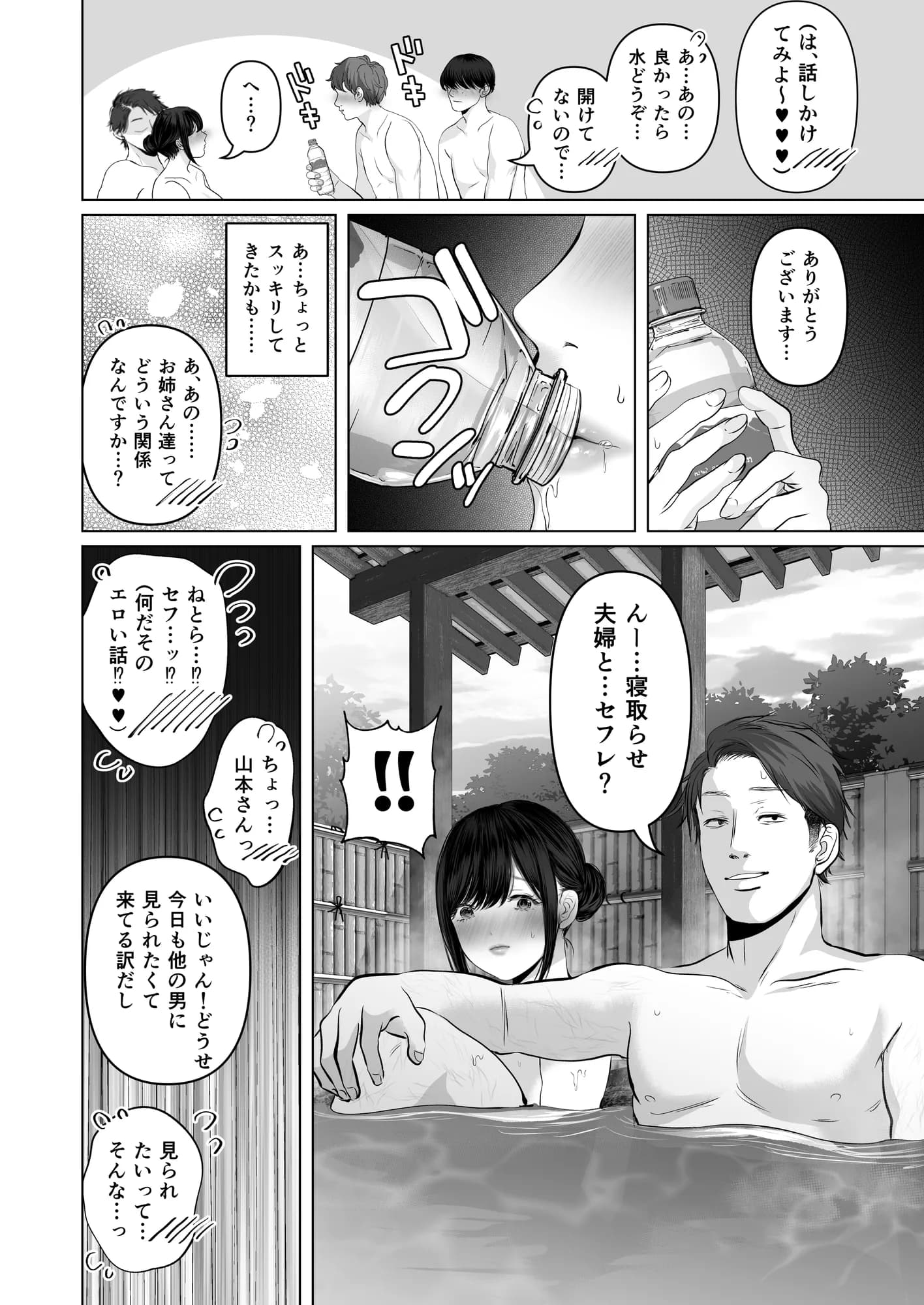 あなたが望むなら5〜恥辱のアナル開発温泉旅行〜 - 11ページ