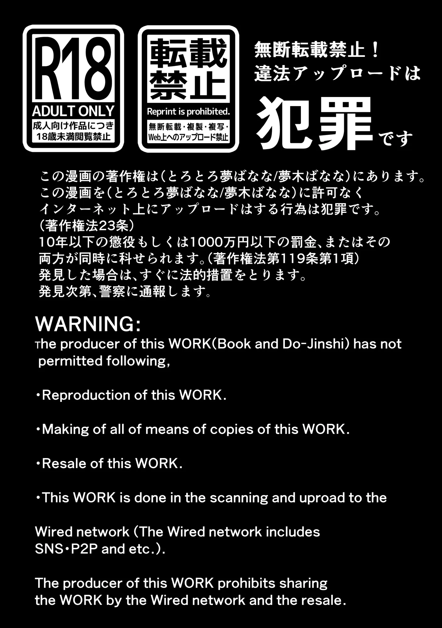 あなたが望むなら5〜恥辱のアナル開発温泉旅行〜 - 12ページ