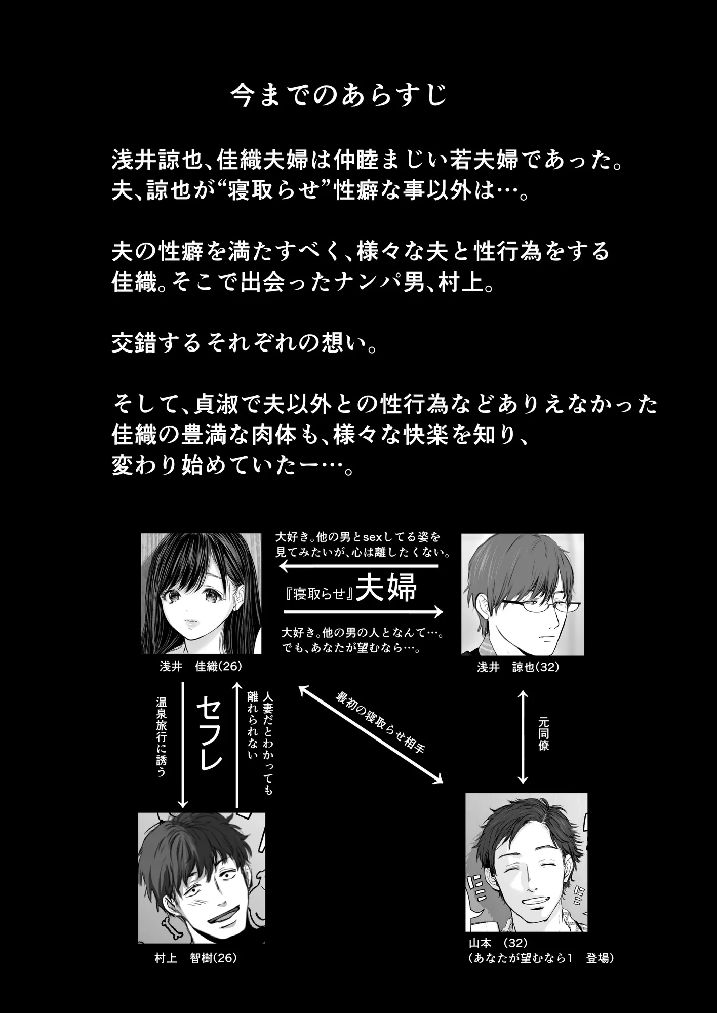 あなたが望むなら5〜恥辱のアナル開発温泉旅行〜 - 19ページ