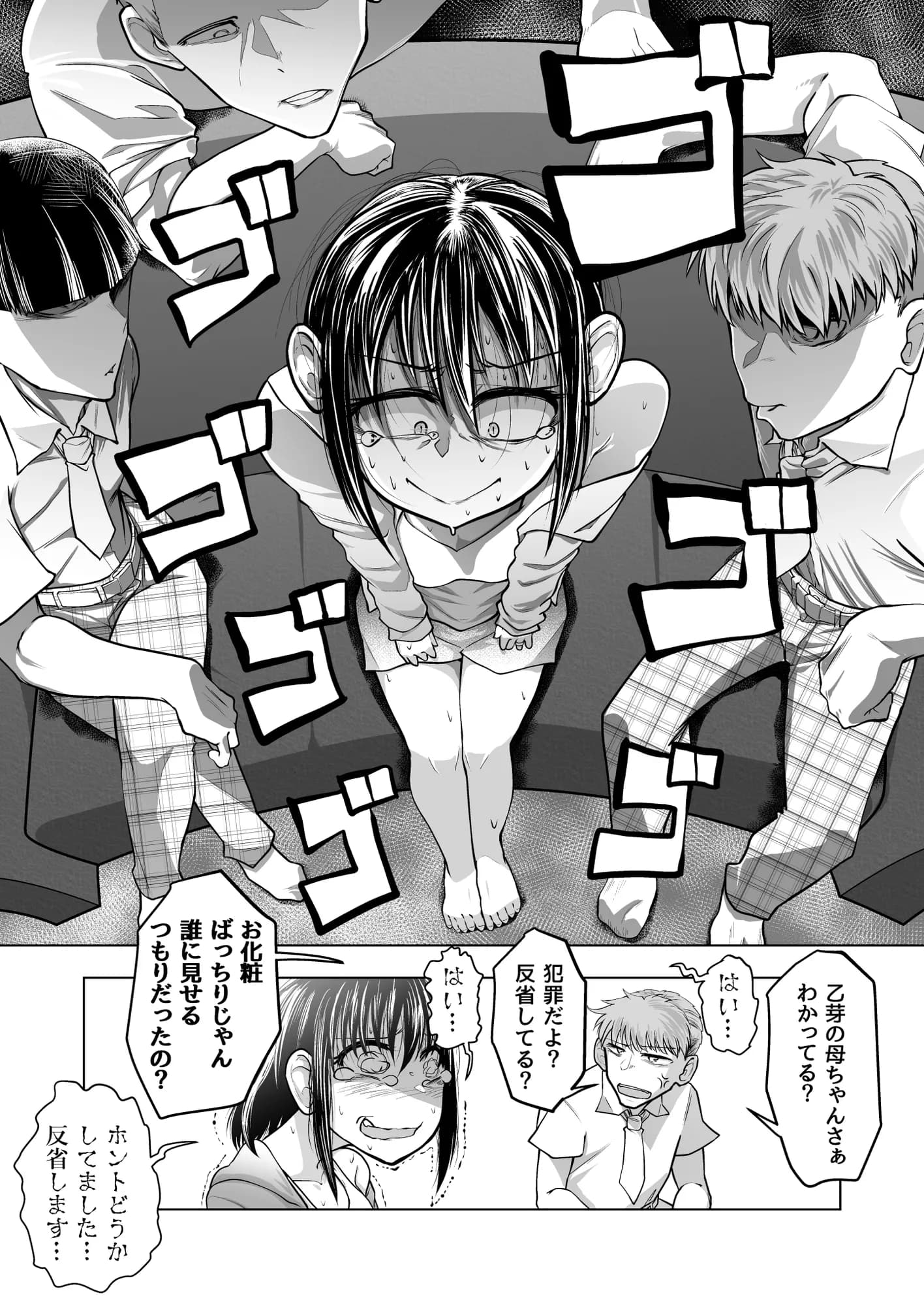 みつみさんがかわいい - 4ページ