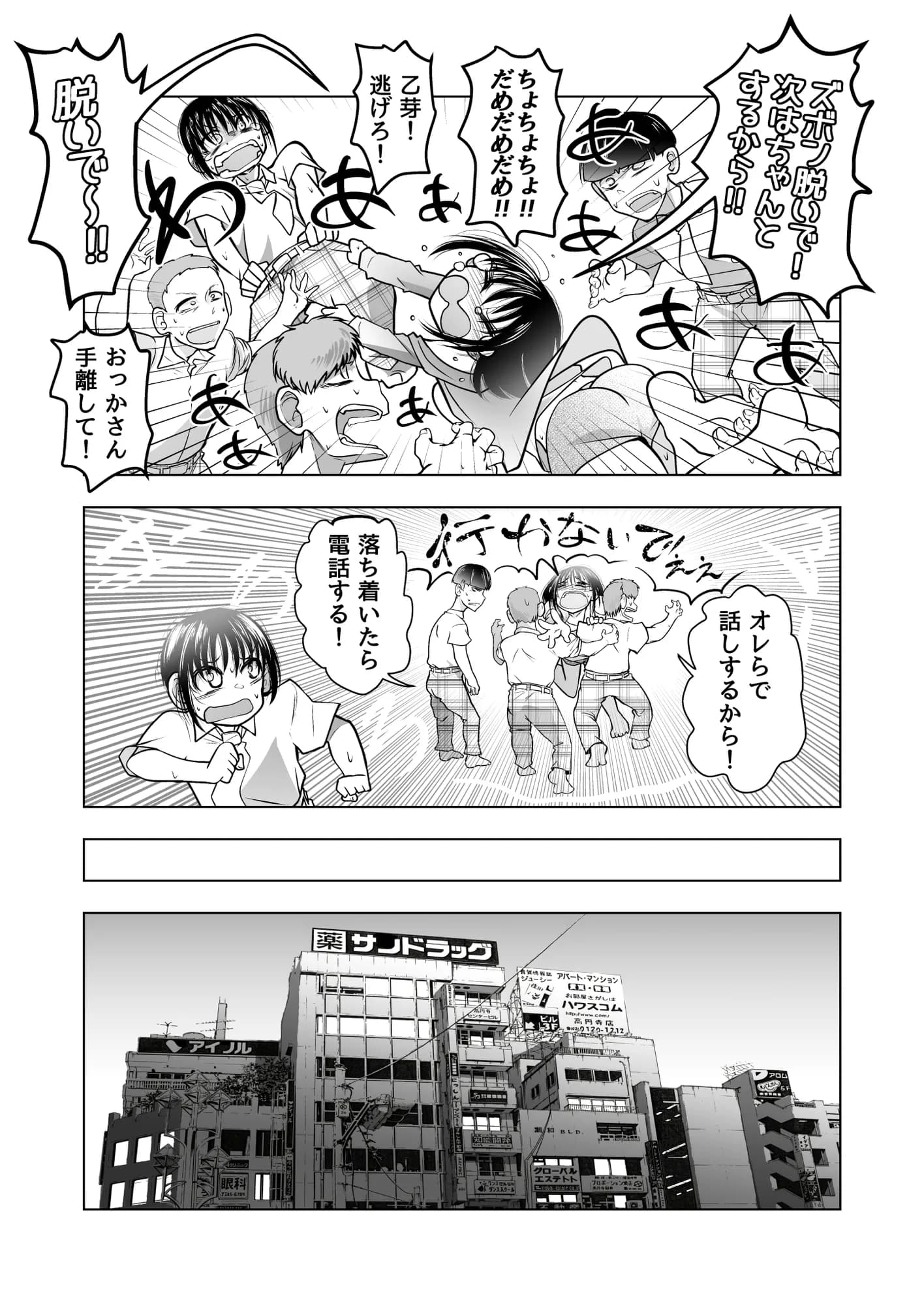 みつみさんがかわいい - 7ページ