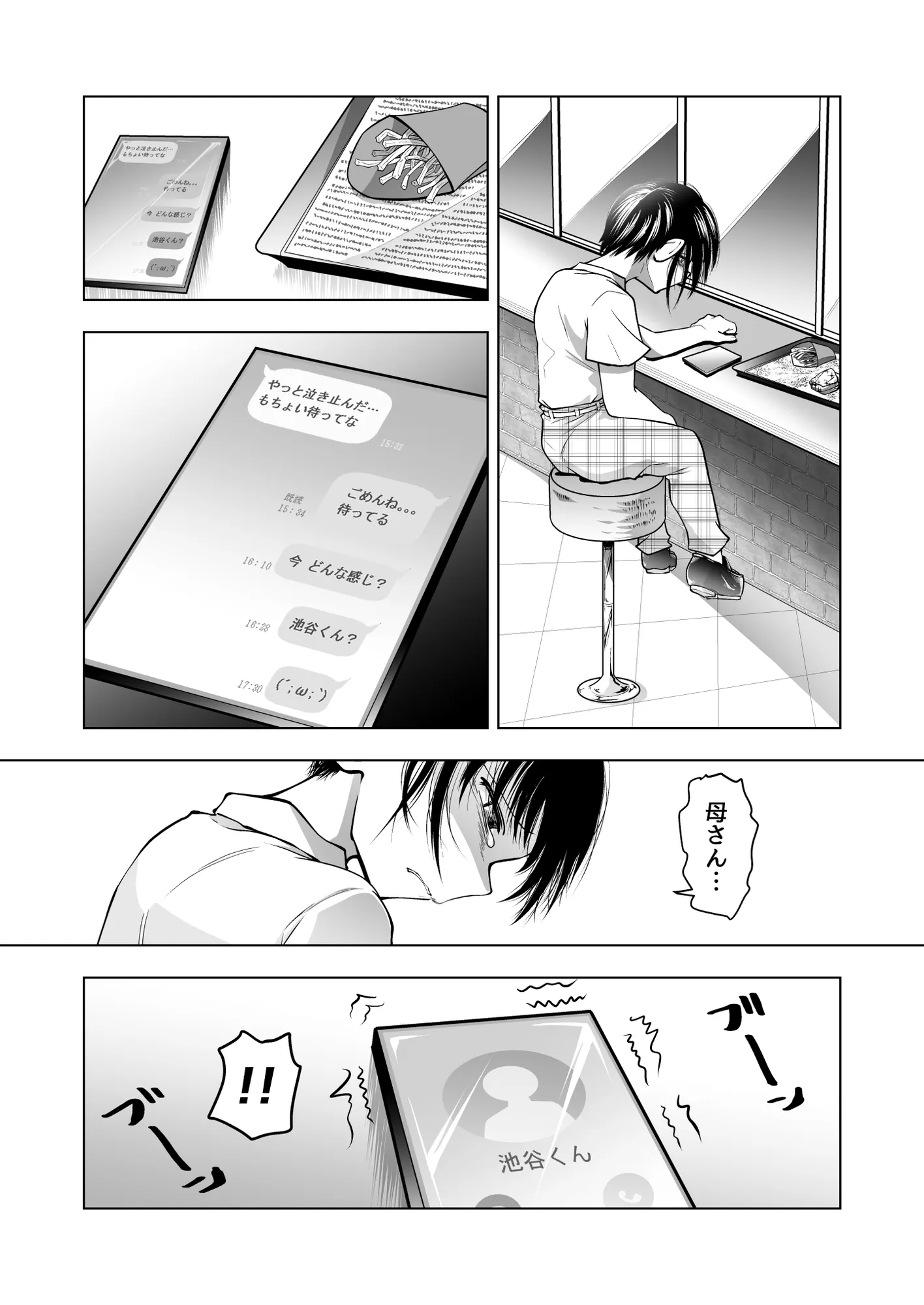 みつみさんがかわいい - 8ページ