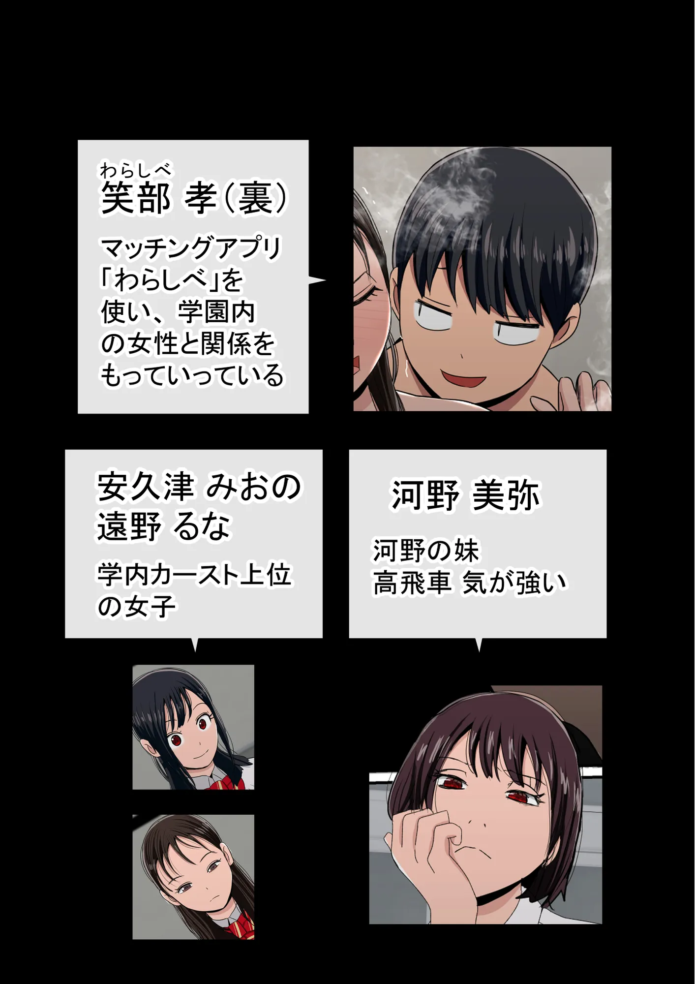 わらしべおま〇こ!ヤれる子つなぎの性生活2 - 2ページ