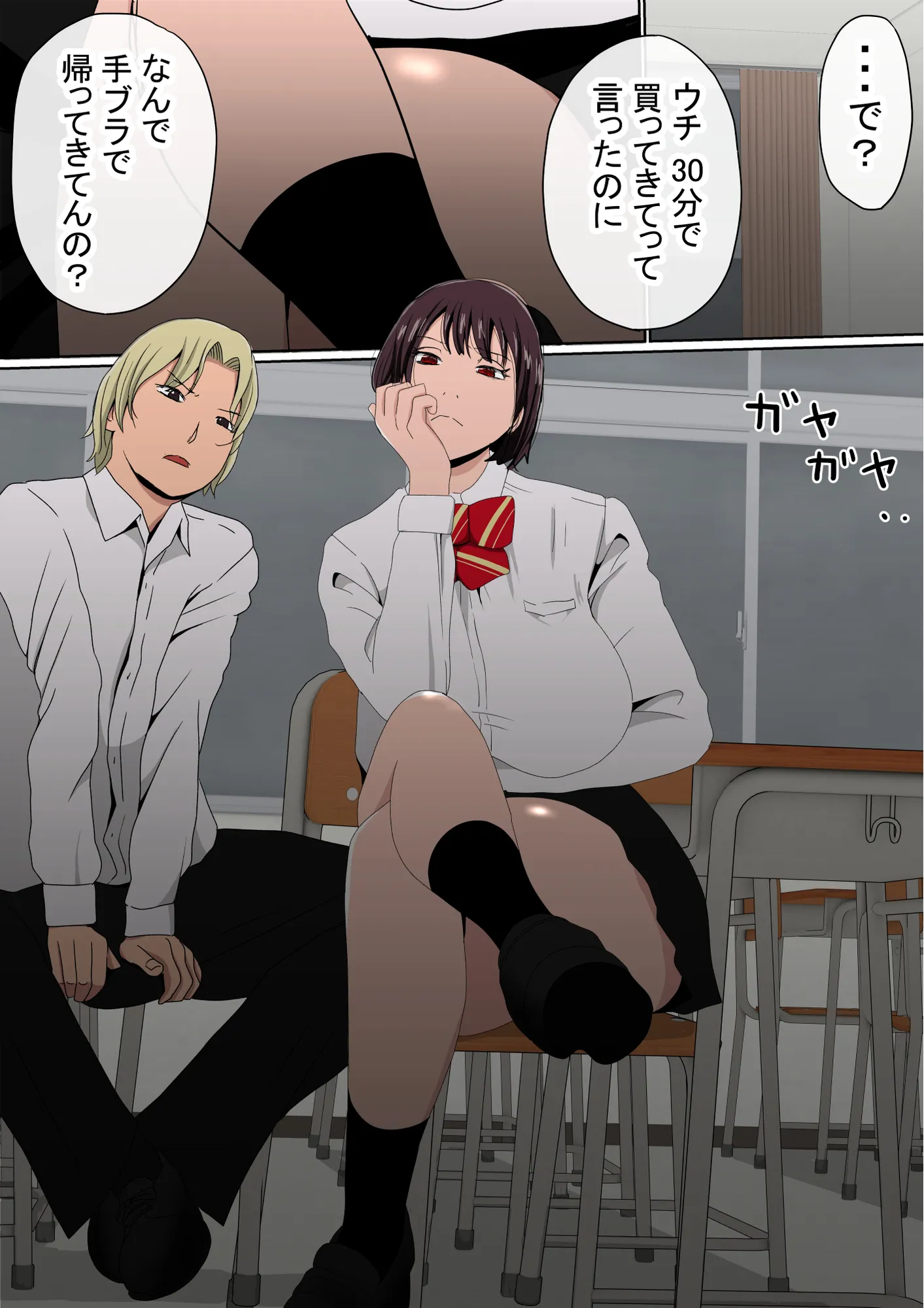 わらしべおま〇こ!ヤれる子つなぎの性生活2 - 4ページ