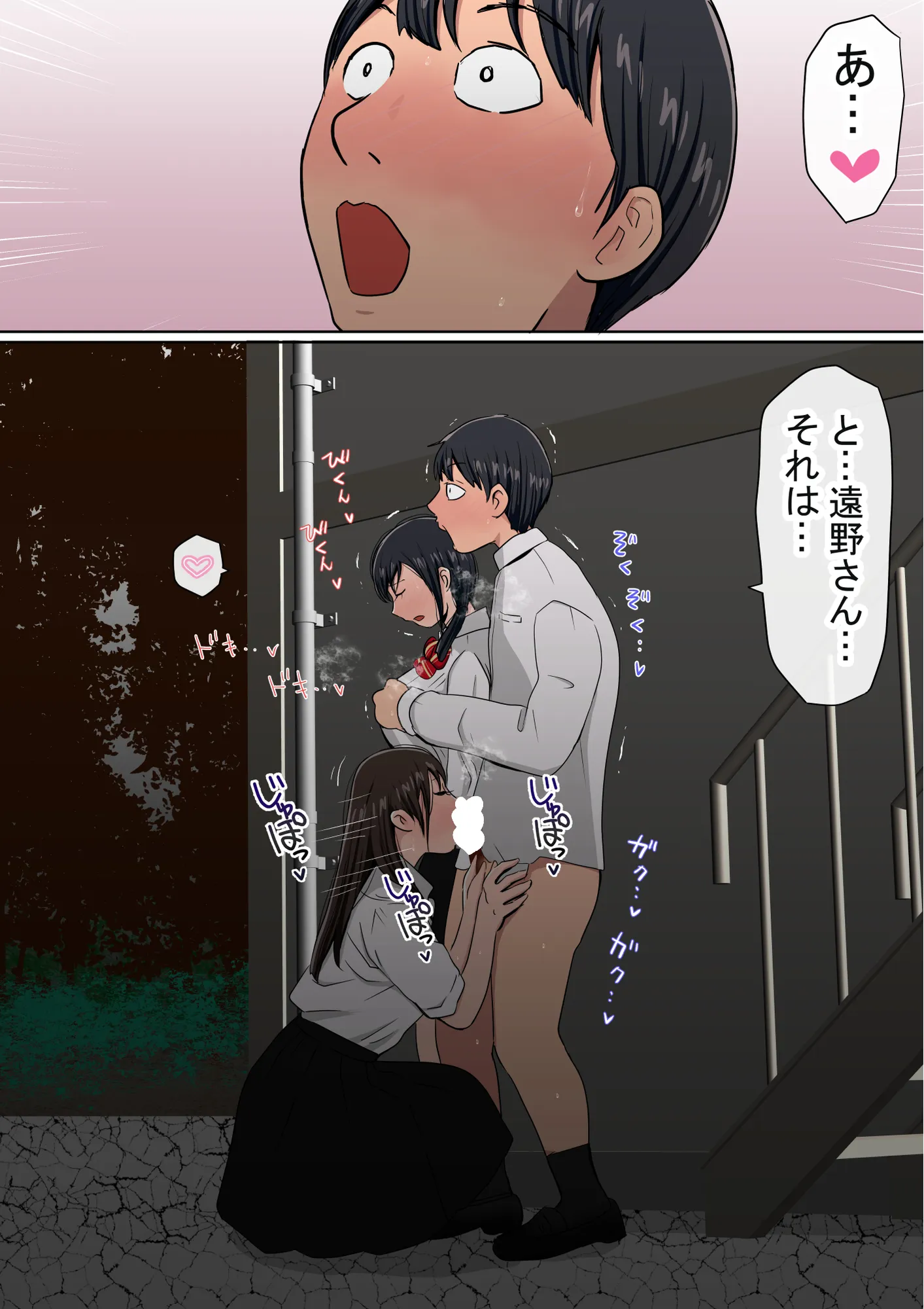 わらしべおま〇こ!ヤれる子つなぎの性生活2 - 14ページ