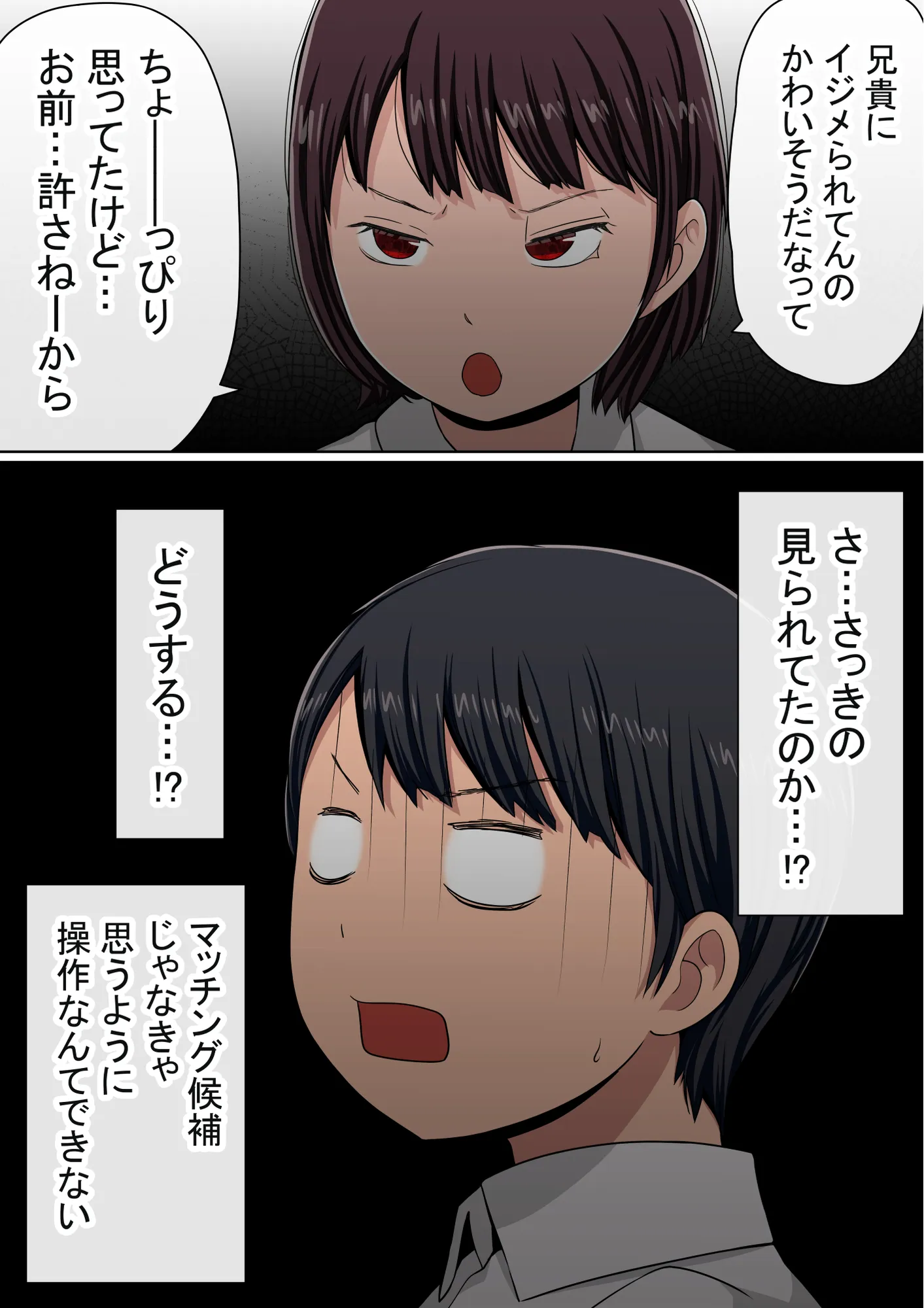 わらしべおま〇こ!ヤれる子つなぎの性生活2 - 23ページ