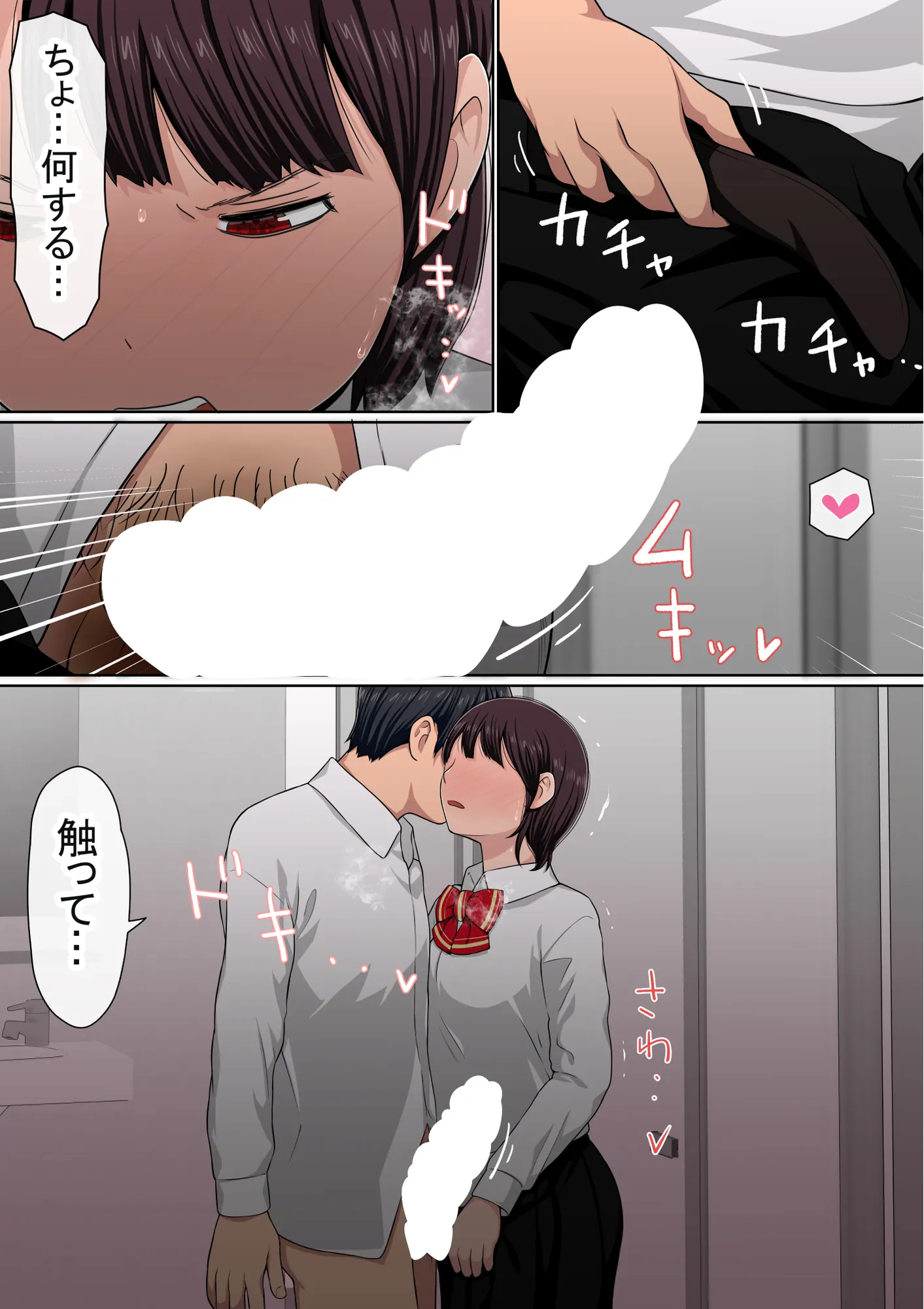 わらしべおま〇こ!ヤれる子つなぎの性生活2 - 35ページ