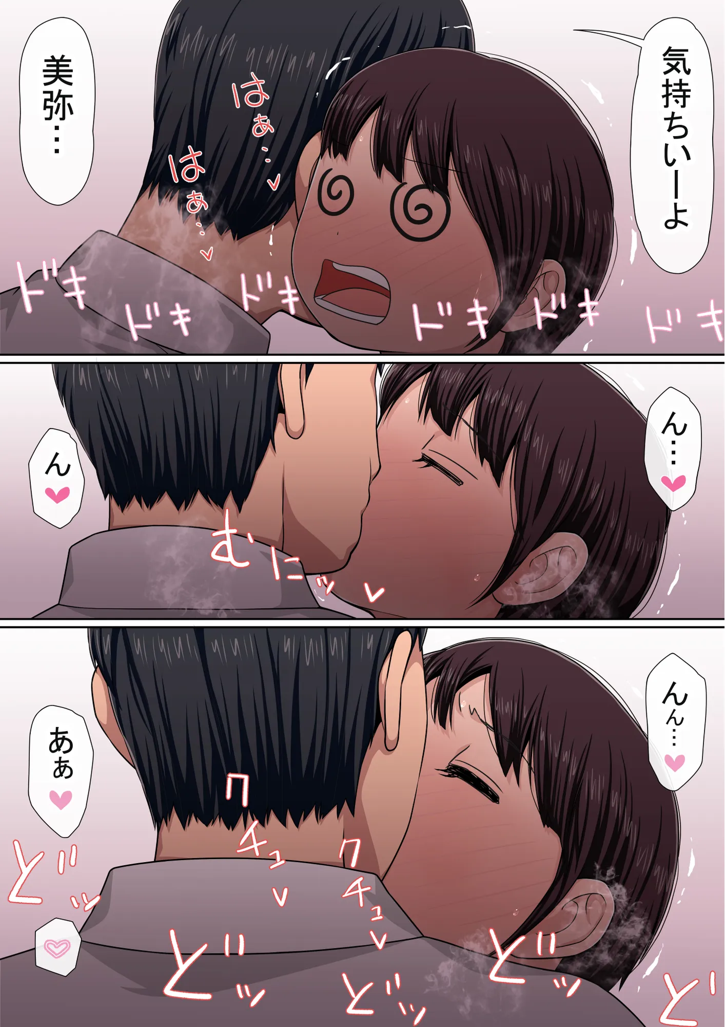 わらしべおま〇こ!ヤれる子つなぎの性生活2 - 38ページ