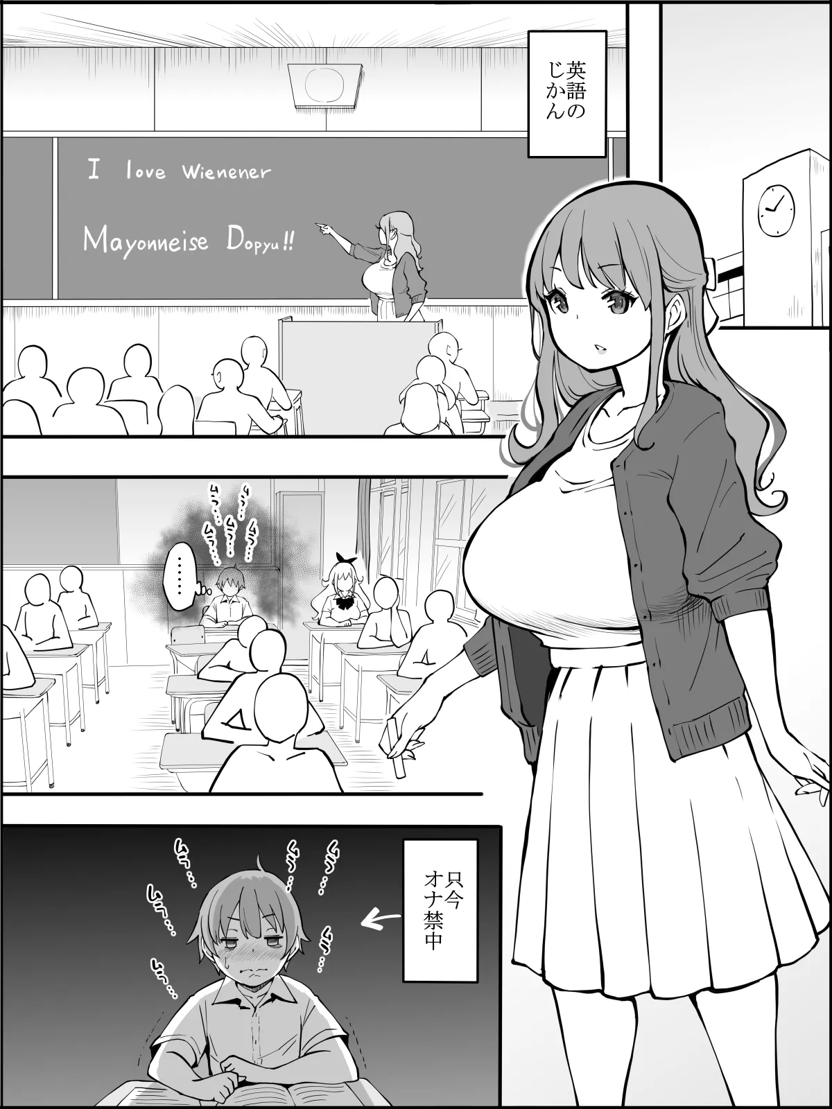 僕にハーレムセフレができた理由2 - 1ページ