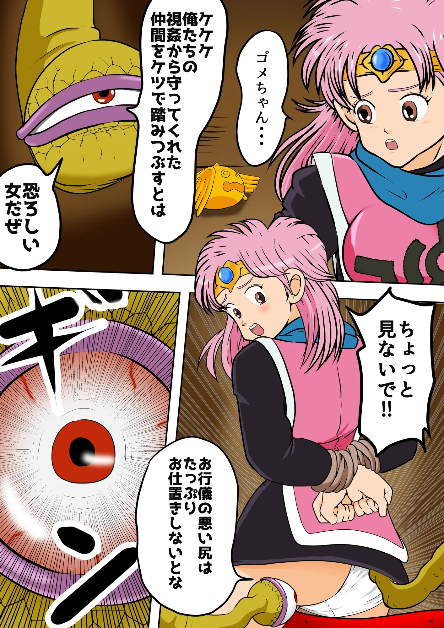 性欲に溺れるまで100ぺージ以上 絶対落ちない僧侶戦士を淫乱屈服/最初の21ページ - 1ページ