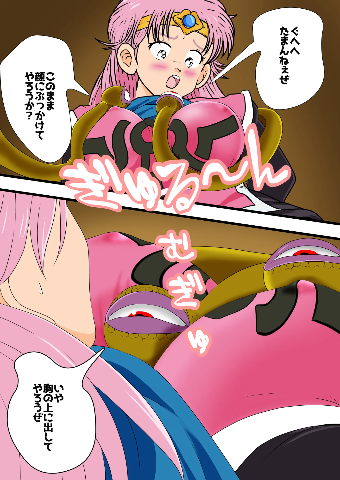 性欲に溺れるまで100ぺージ以上 絶対落ちない僧侶戦士を淫乱屈服/最初の21ページ - 4ページ