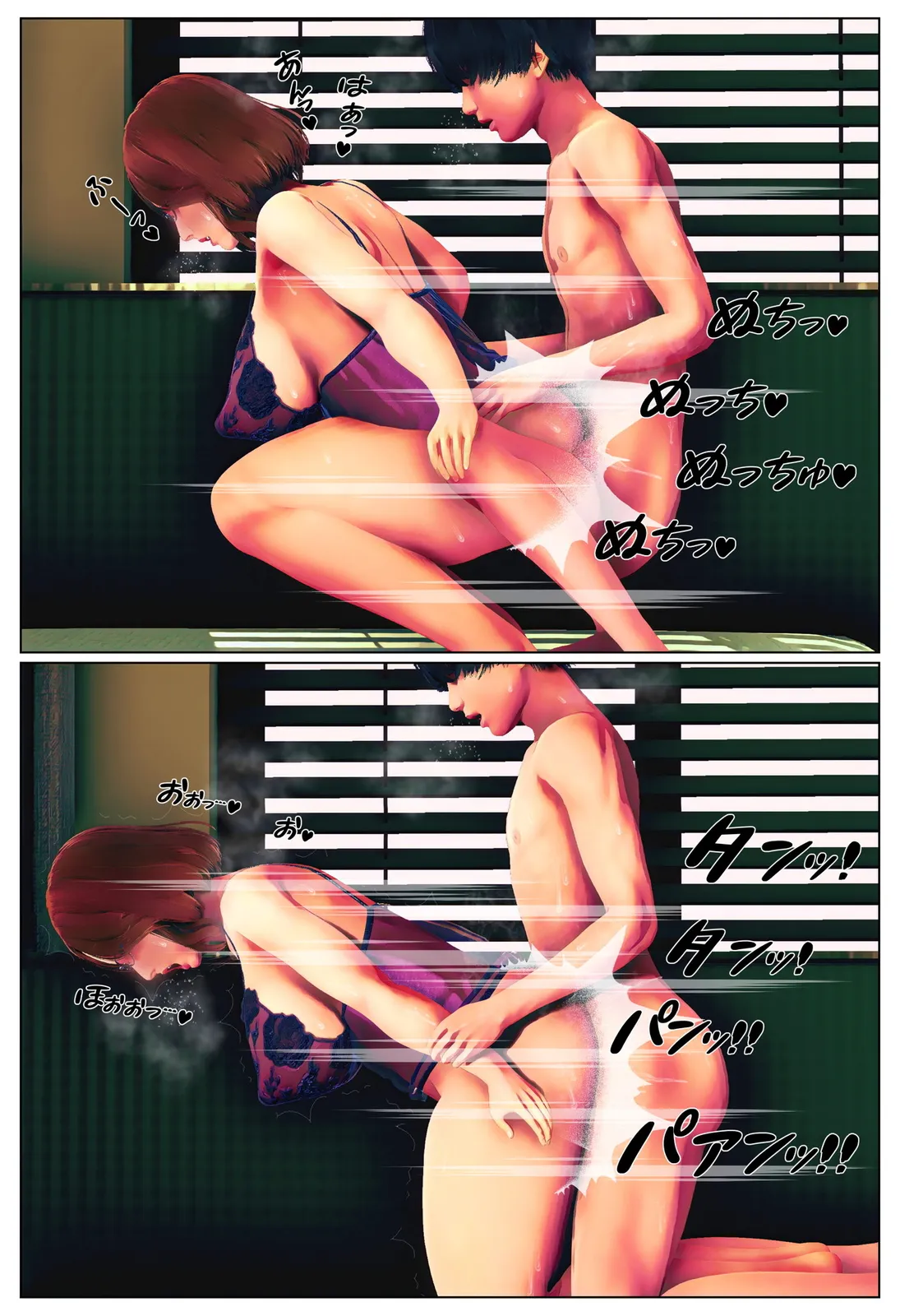 親友の母とヤるッ! - 33ページ