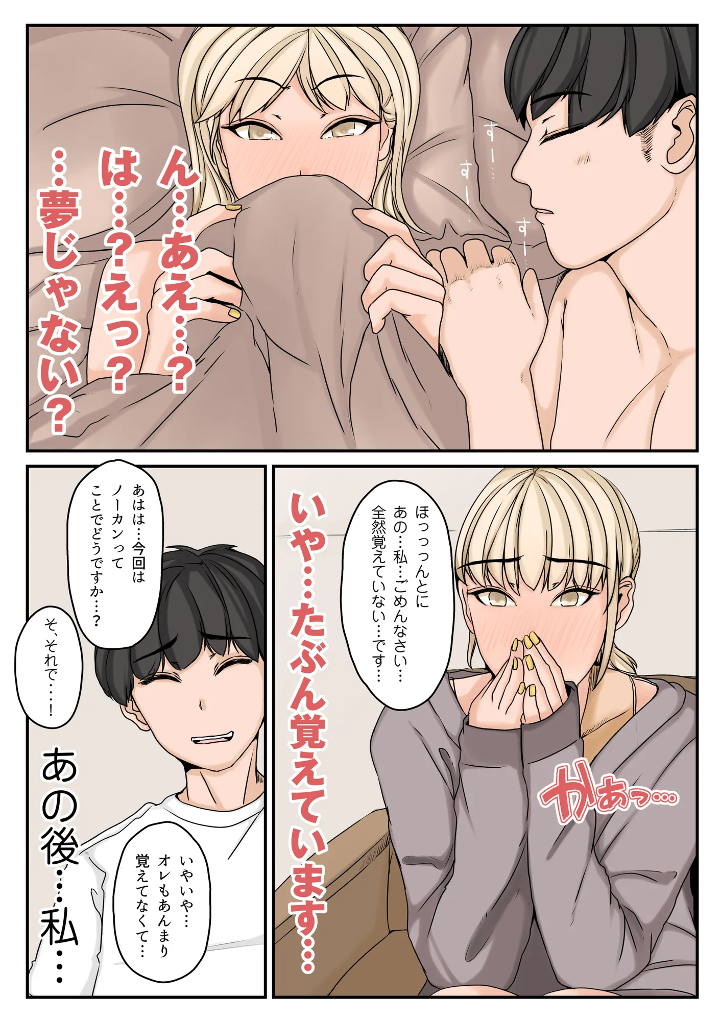 女おたくだってSEXしたい! - 15ページ