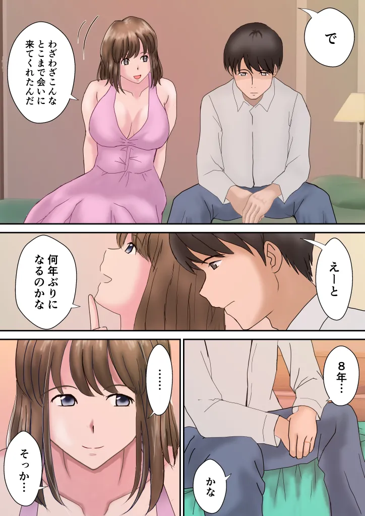 かのん - 6ページ