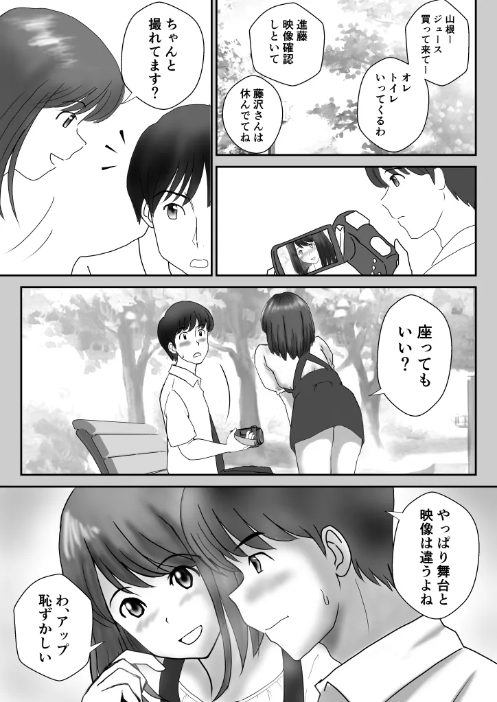 かのん - 11ページ