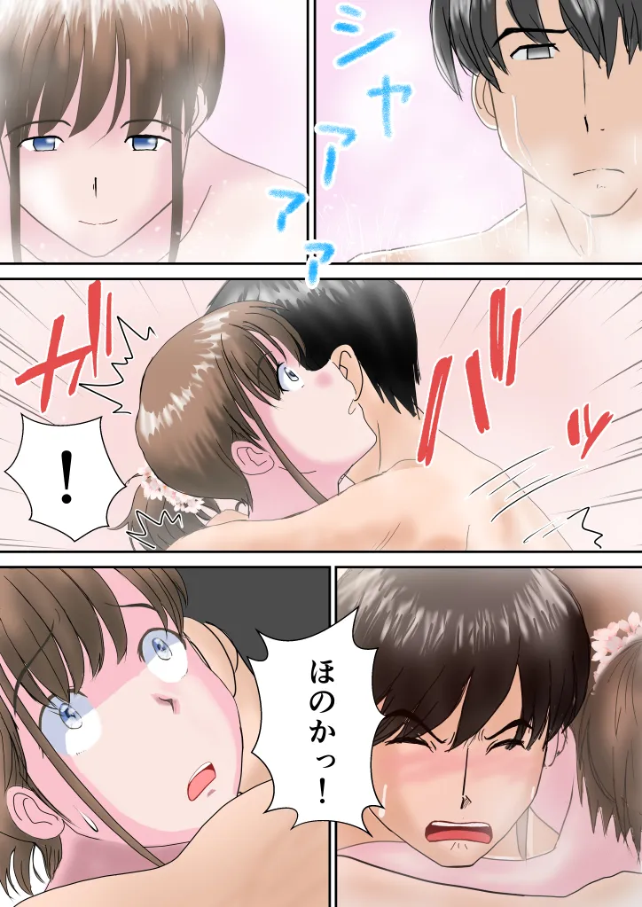 かのん - 19ページ