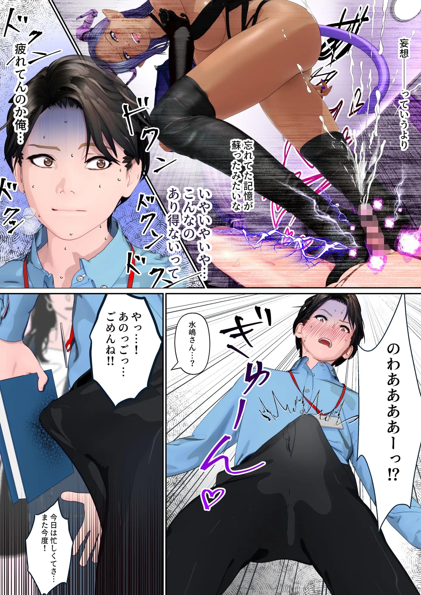 淫魔の家で飼育される俺 1 - 13ページ