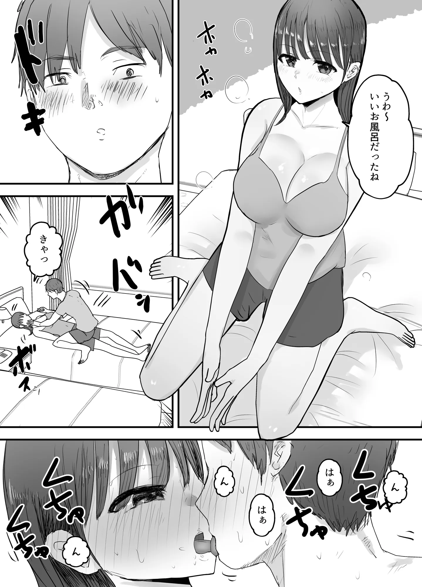 僕の妻が地域性処理係になりおじさんの種付けプレスを見せつけられる - 6ページ