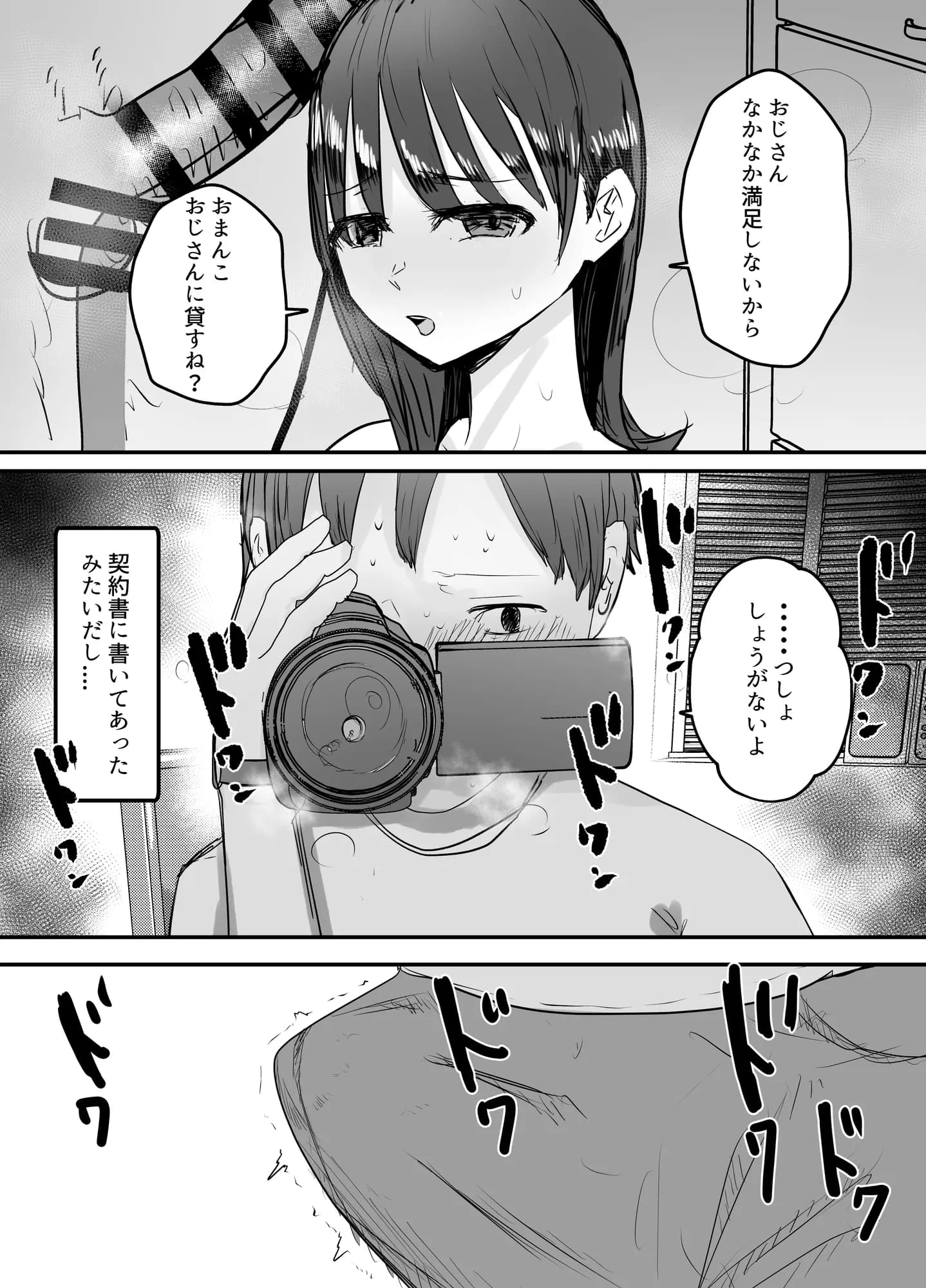 僕の妻が地域性処理係になりおじさんの種付けプレスを見せつけられる - 18ページ