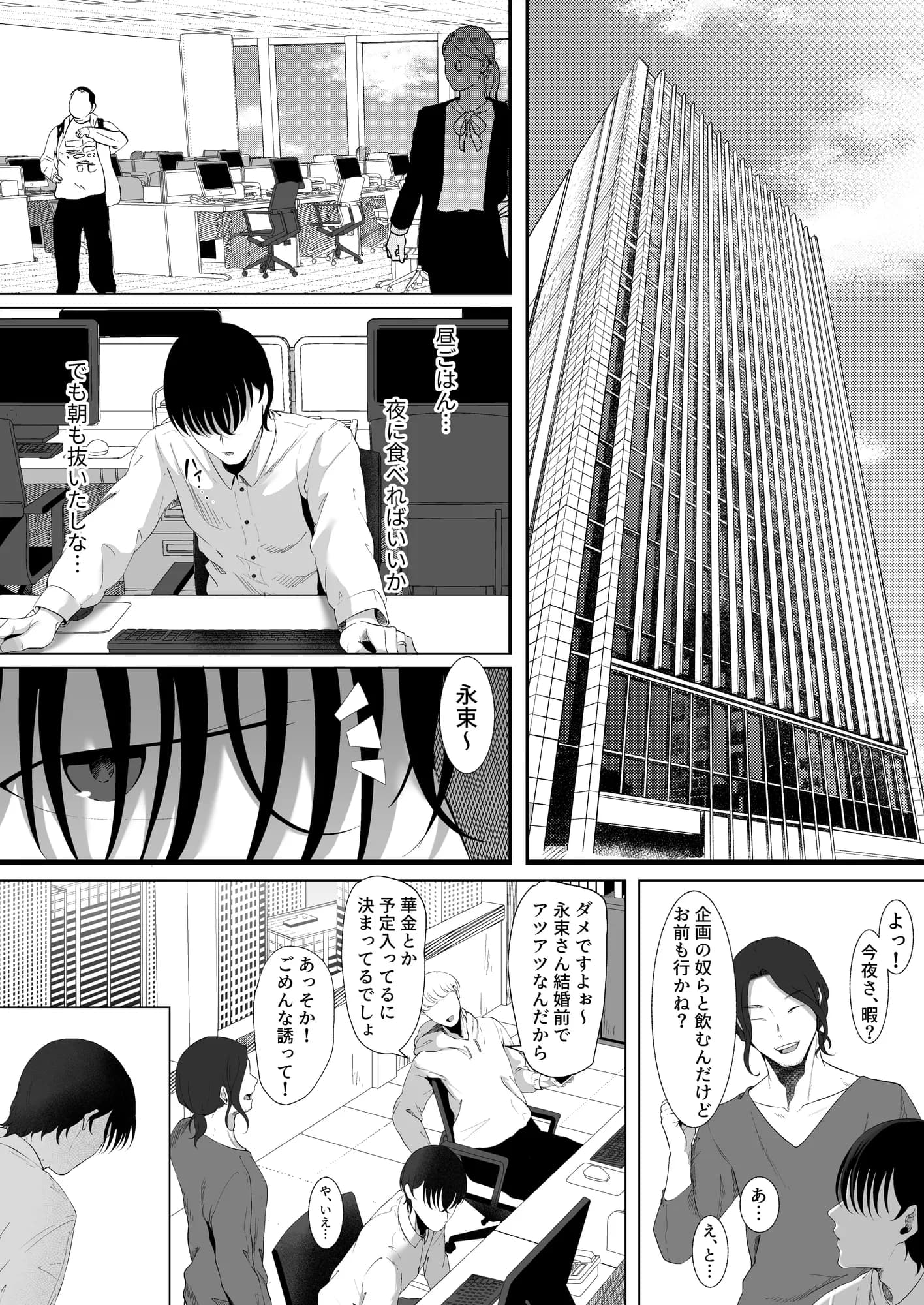 真白もにかは蠱惑に搾りとる - 25ページ