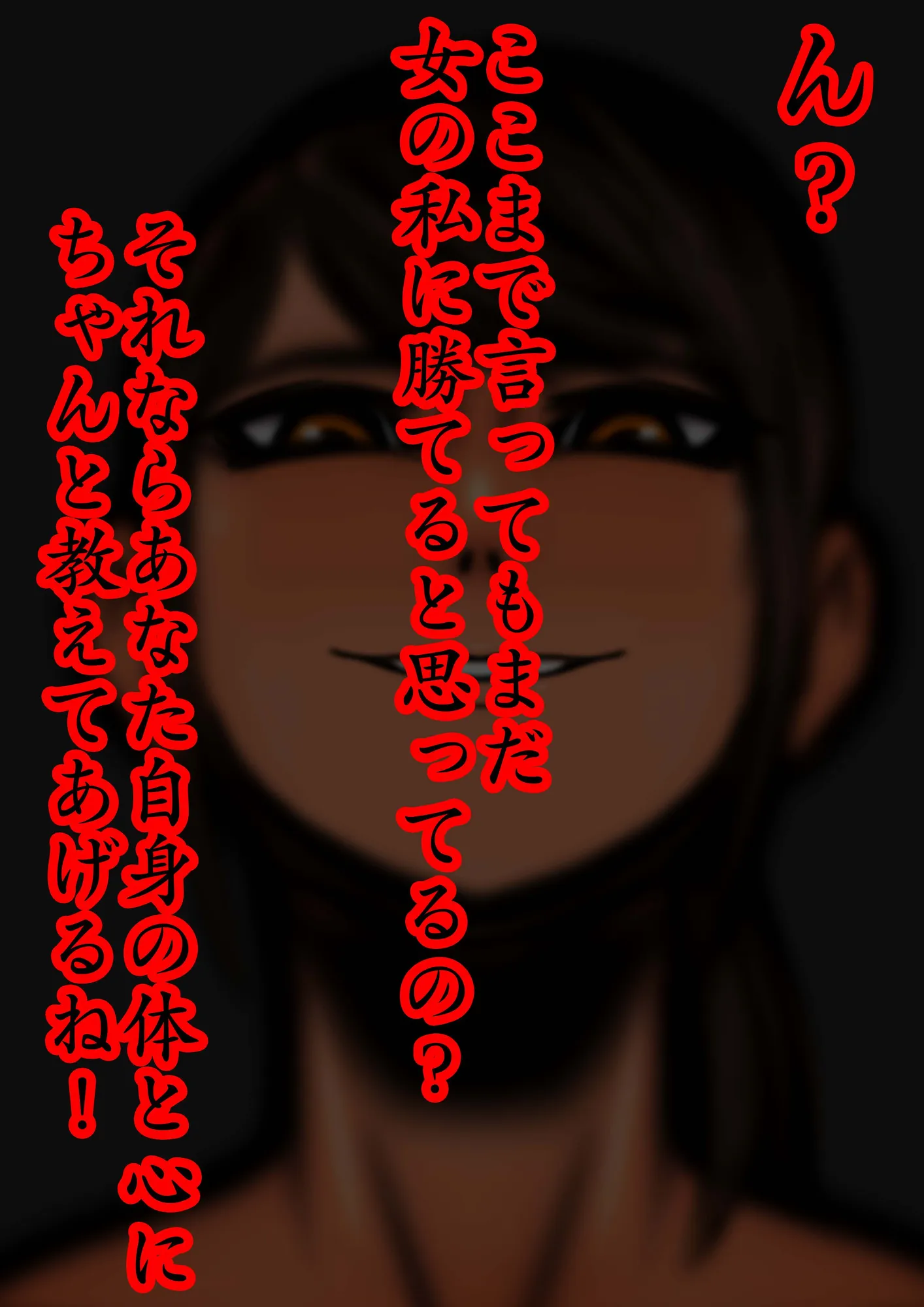 裏・総合格闘技 ミックスファイト 〜男が女に負けるはずがない?〜 Added English VER - 8ページ