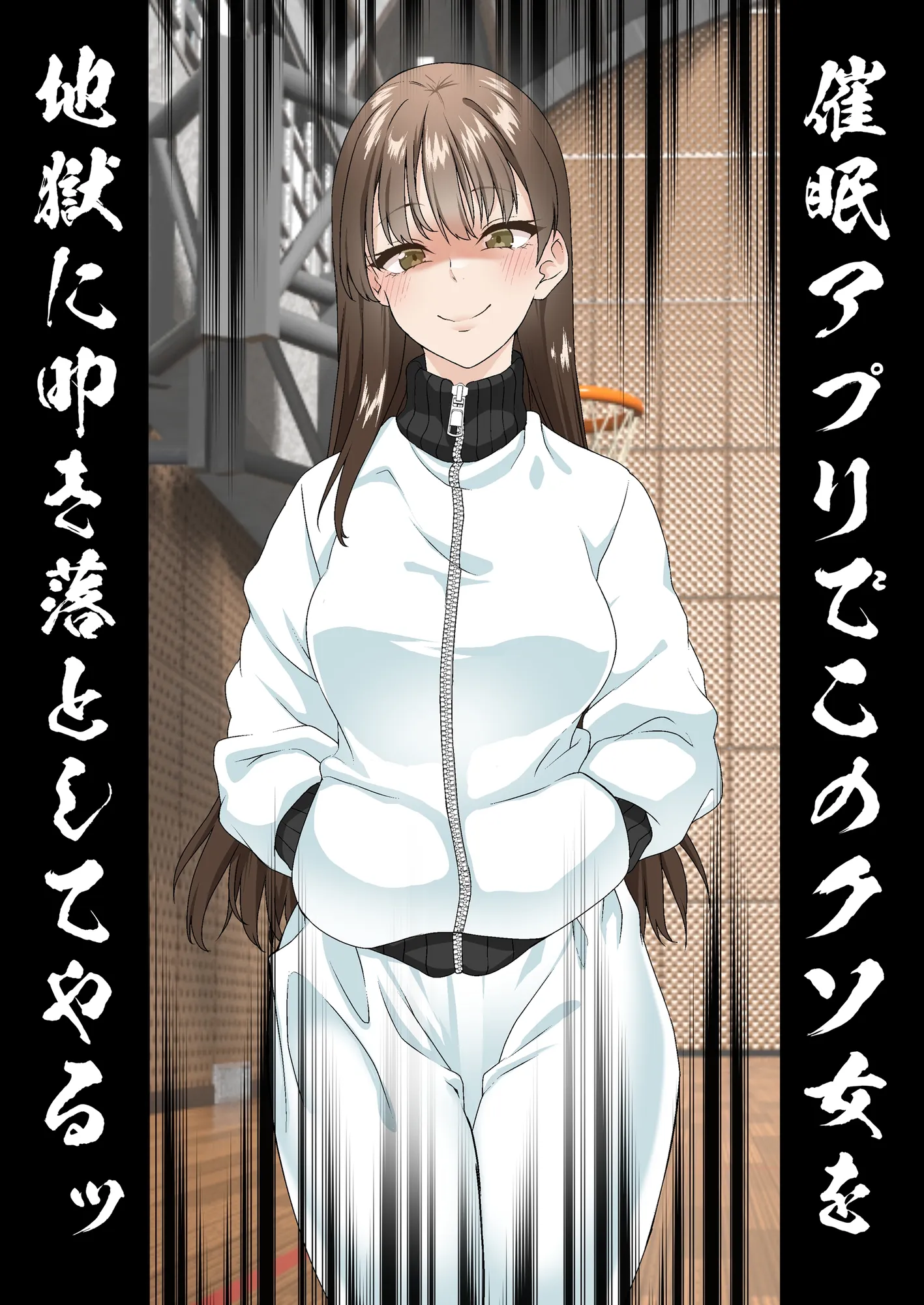 寝取られ女バス部 case:4 傲慢OG - 13ページ