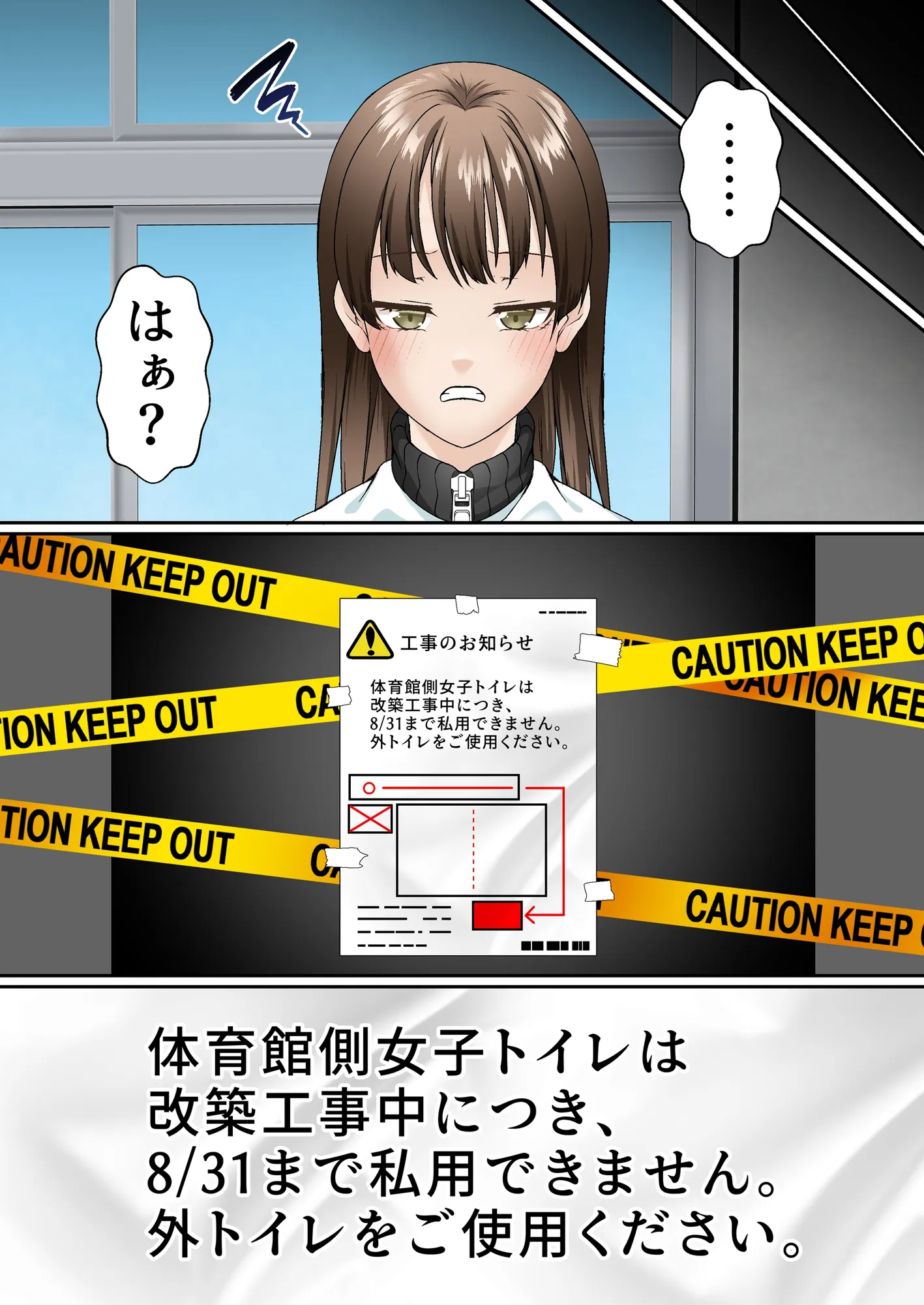 寝取られ女バス部 case:4 傲慢OG - 14ページ