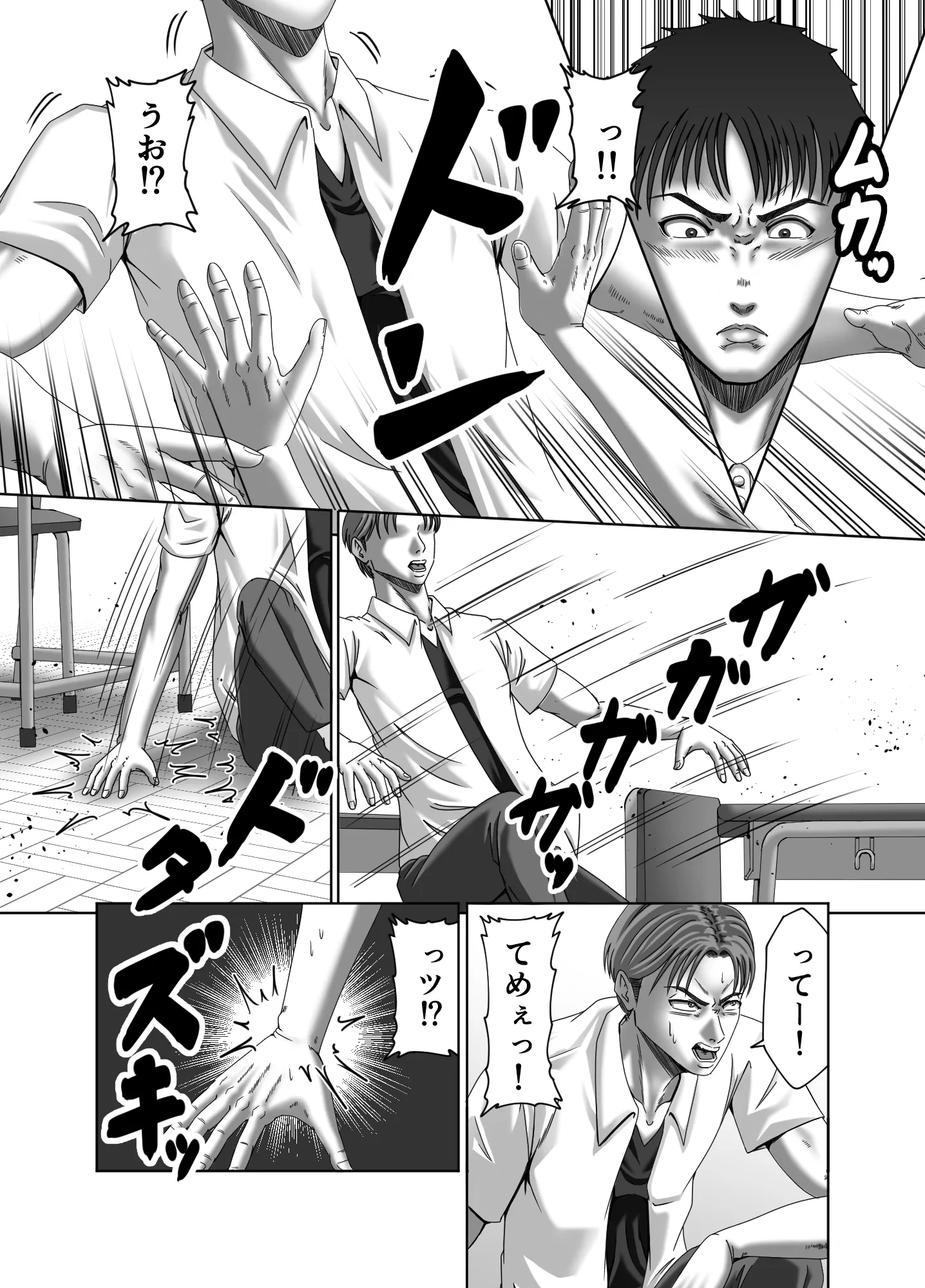 クラスメイトの母親を性玩具にして弄ぶ2 - 8ページ