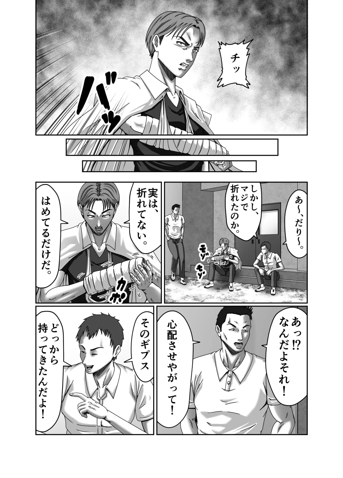 クラスメイトの母親を性玩具にして弄ぶ2 - 14ページ