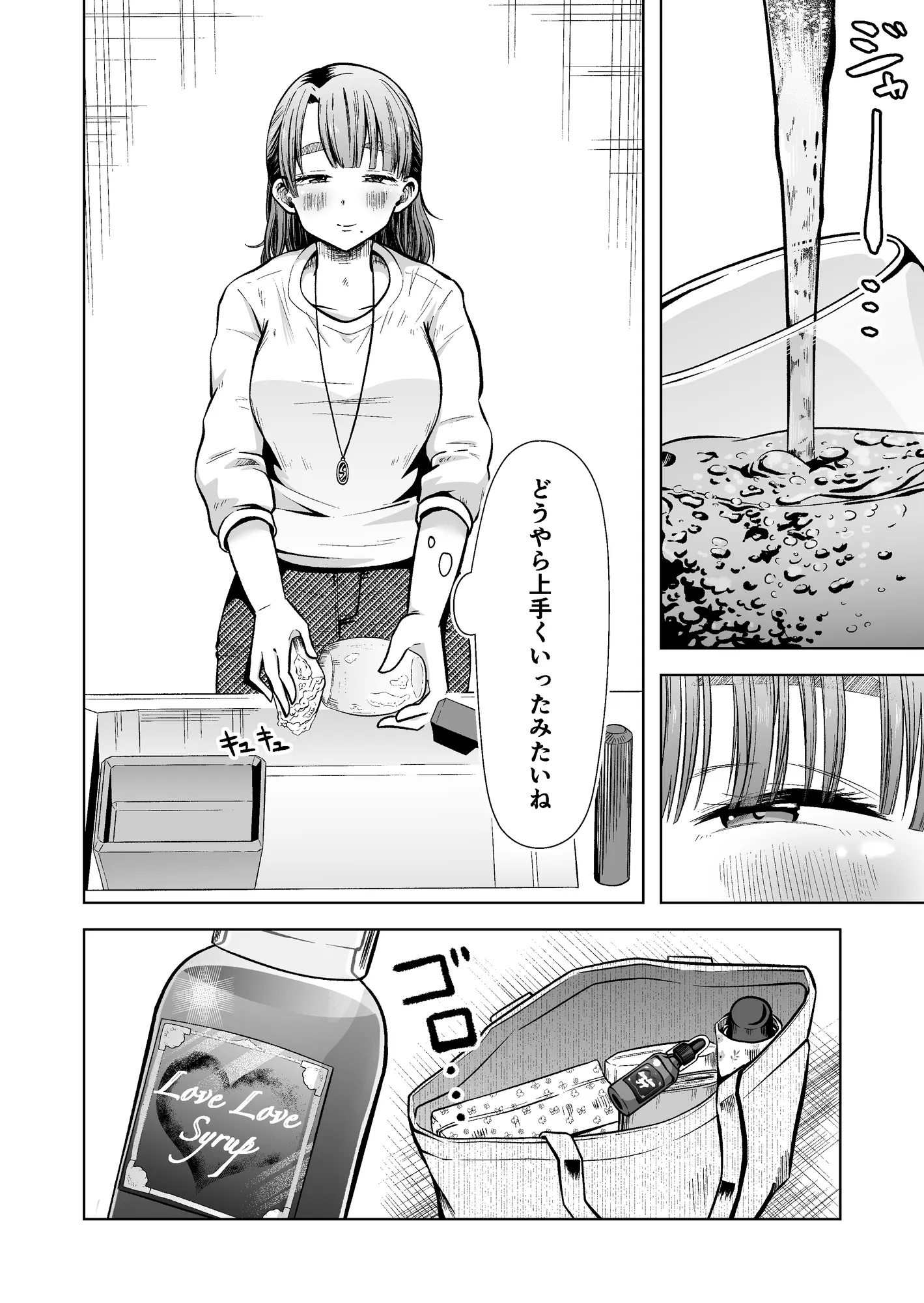 料理代行サービスで働く桜さんの、激ウマご奉仕 - 10ページ