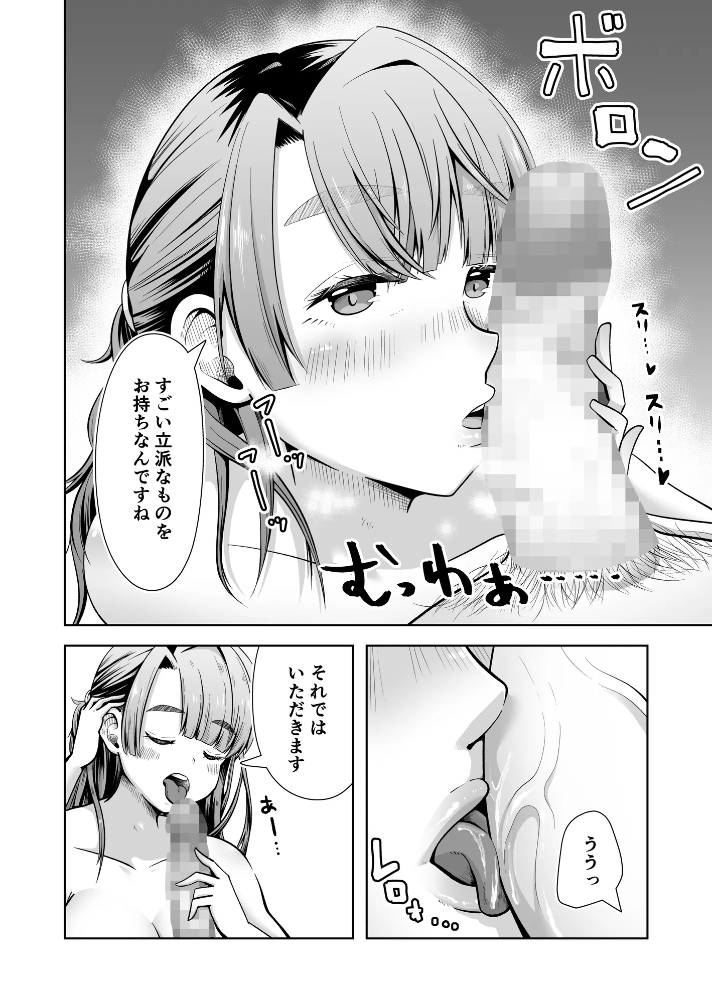 料理代行サービスで働く桜さんの、激ウマご奉仕 - 16ページ