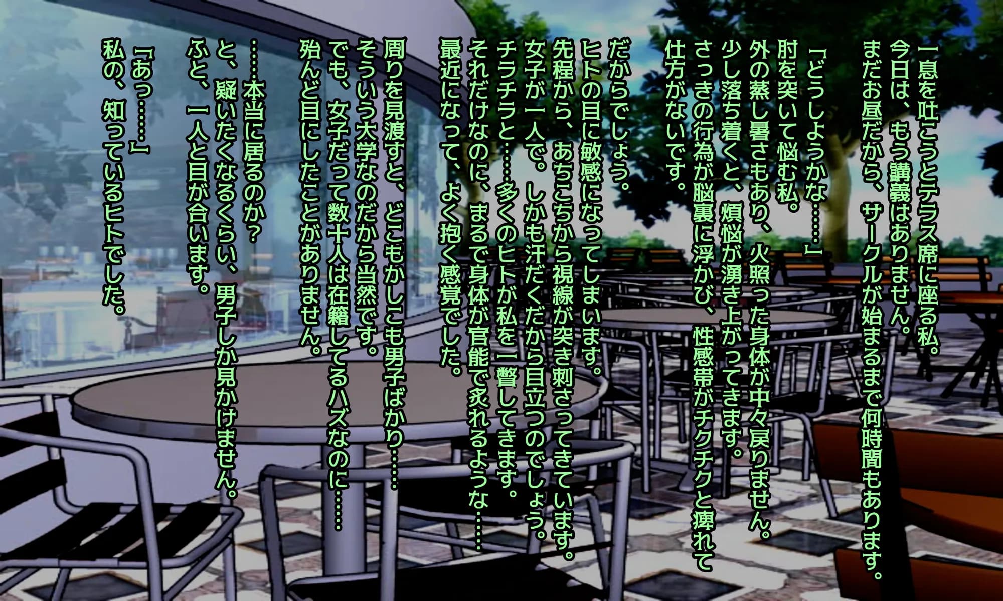 地雷サークル オタク女子が、ただ愛されまくってる話 - 15ページ