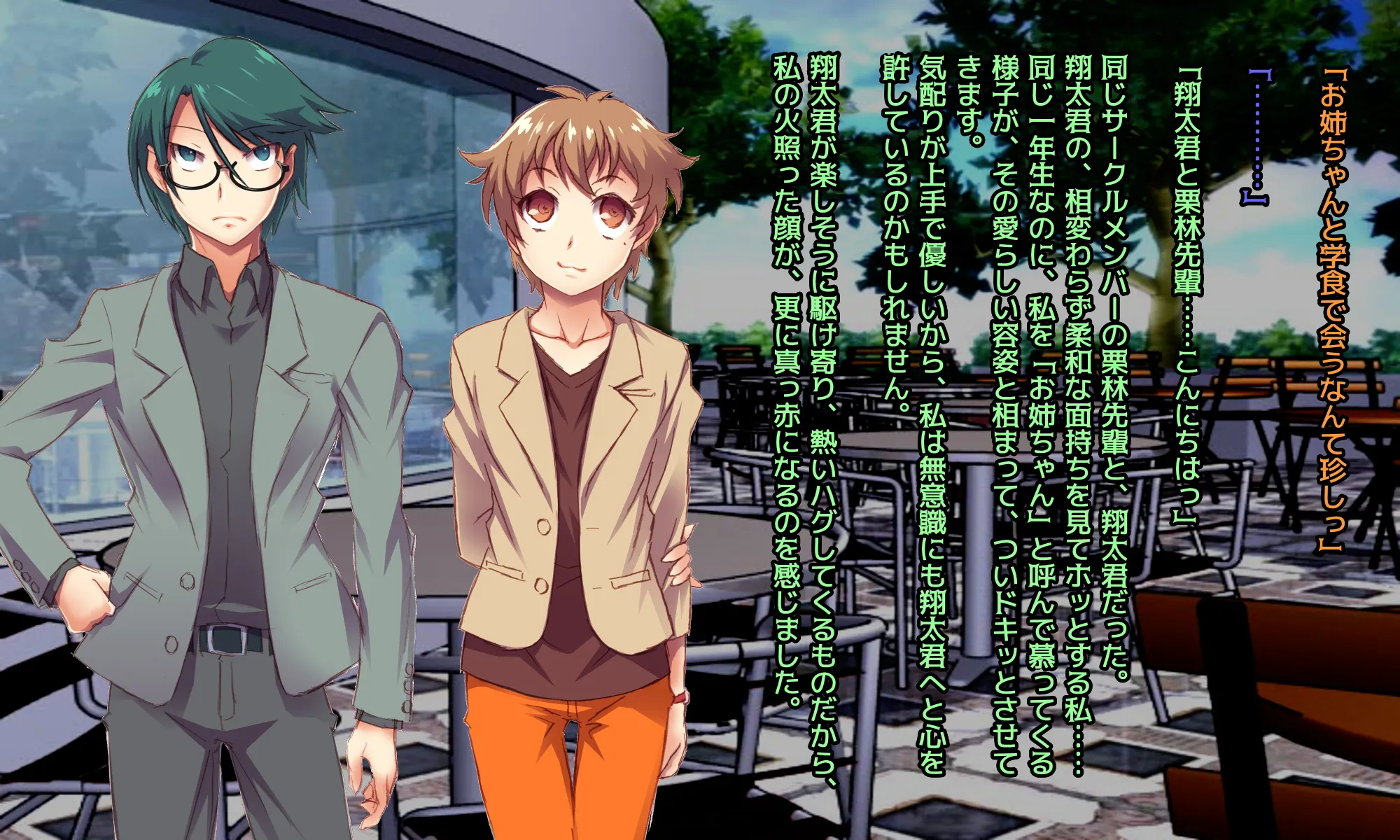 地雷サークル オタク女子が、ただ愛されまくってる話 - 16ページ