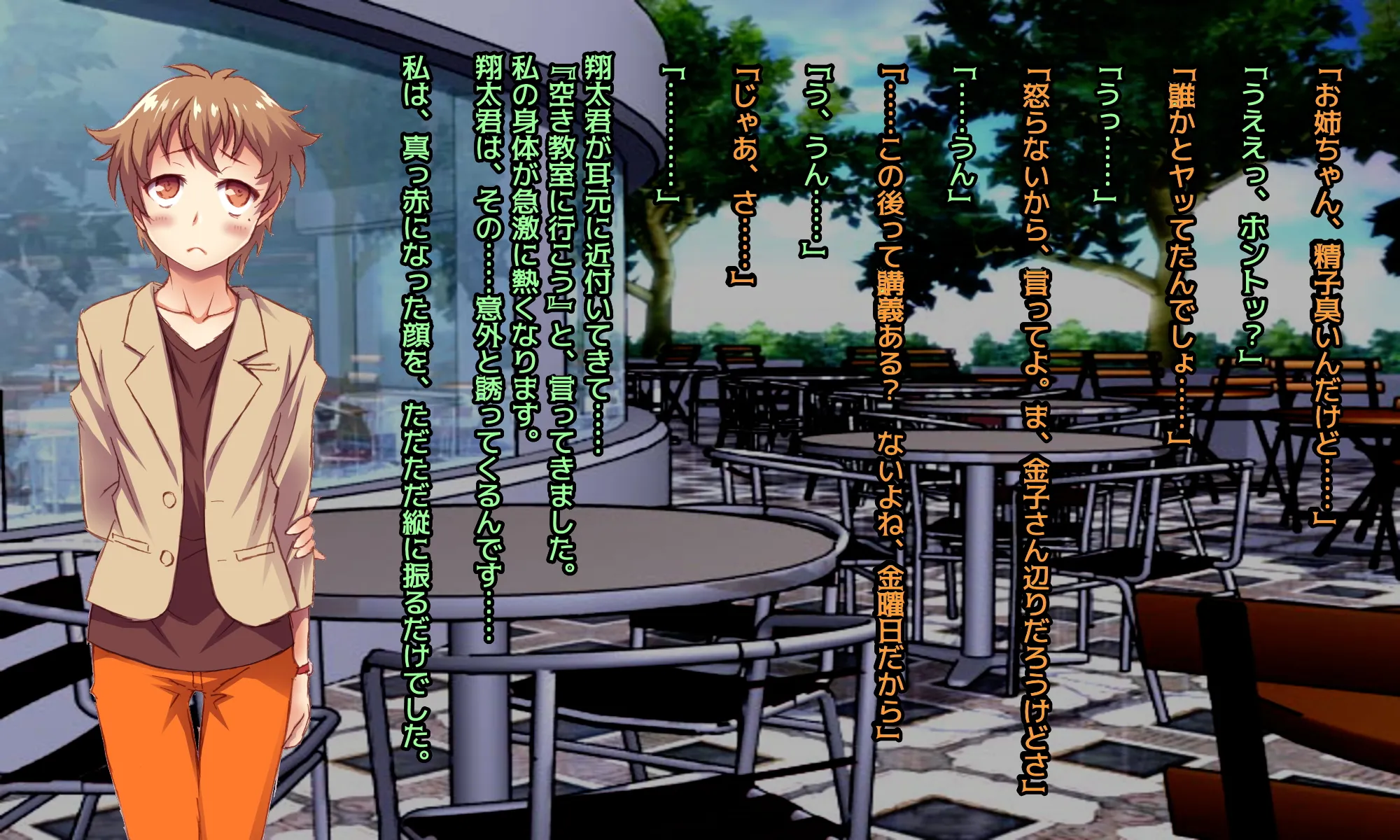 地雷サークル オタク女子が、ただ愛されまくってる話 - 18ページ