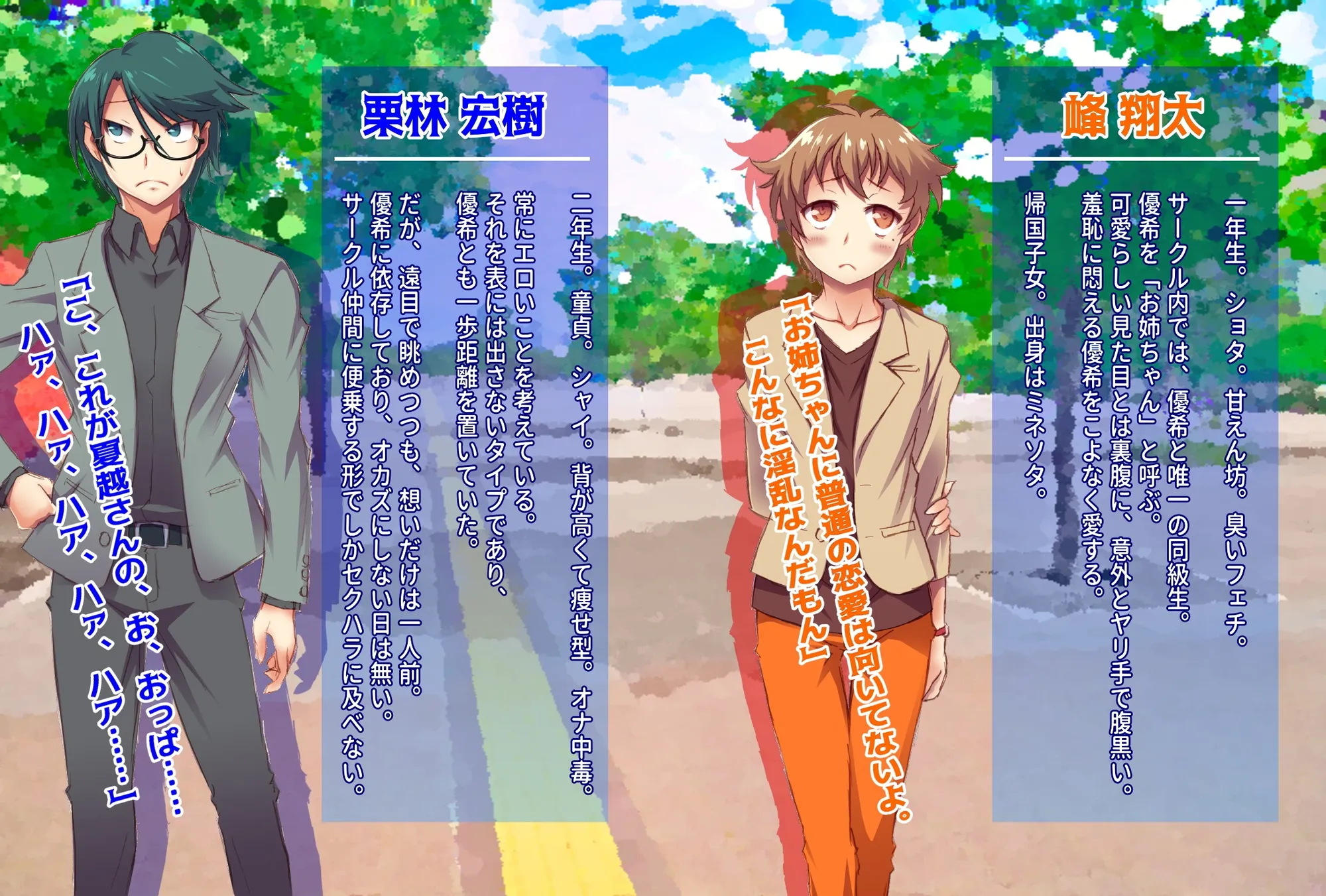 地雷サークル オタク女子が、ただ愛されまくってる話 - 23ページ