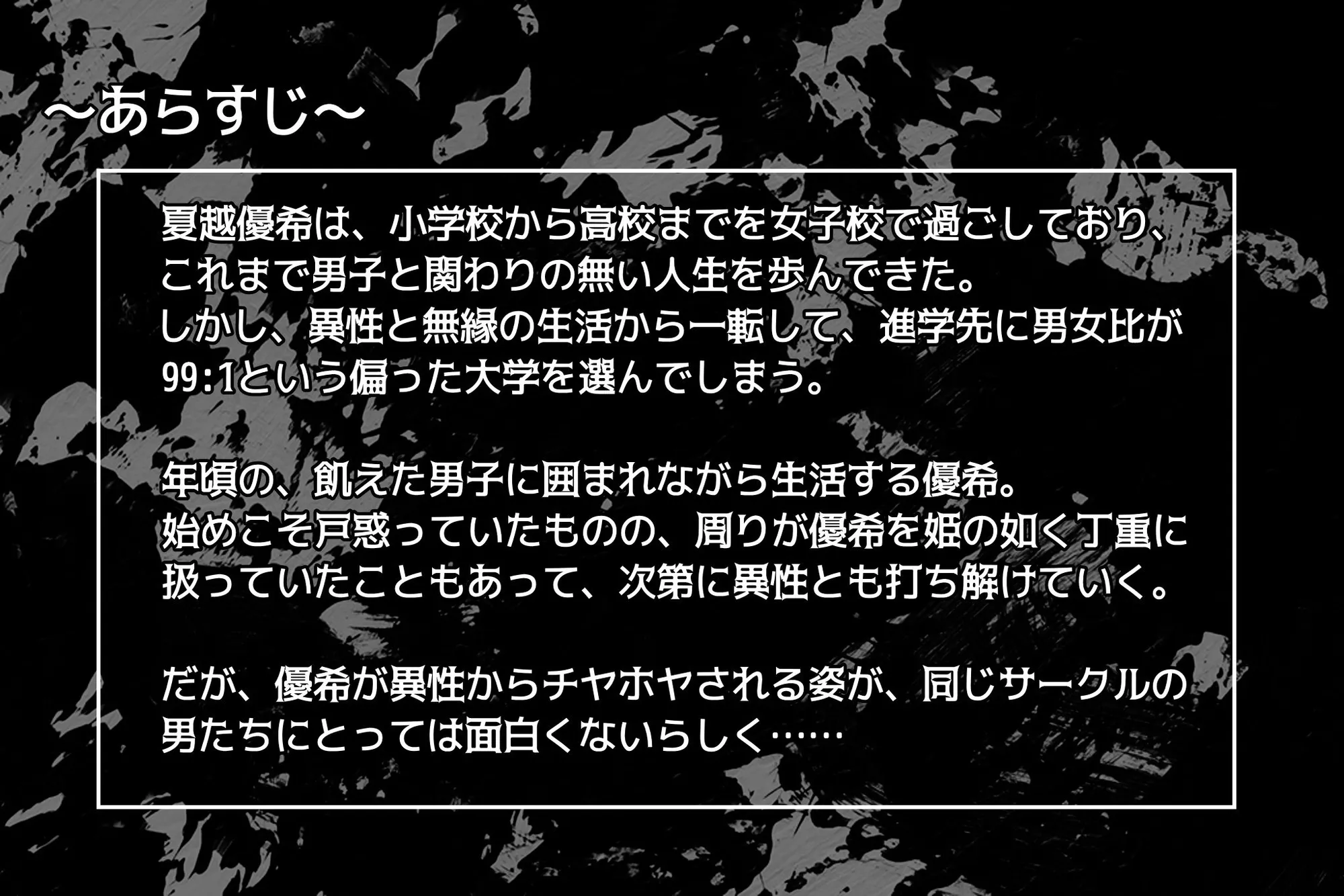 地雷サークル オタク女子が、ただ愛されまくってる話 - 38ページ