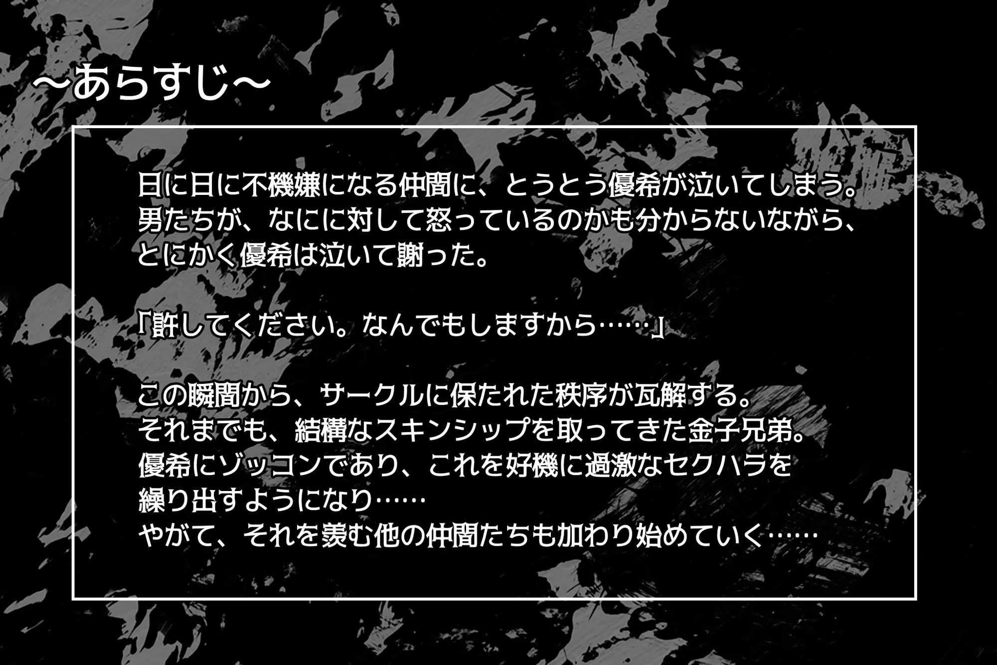 地雷サークル オタク女子が、ただ愛されまくってる話 - 39ページ