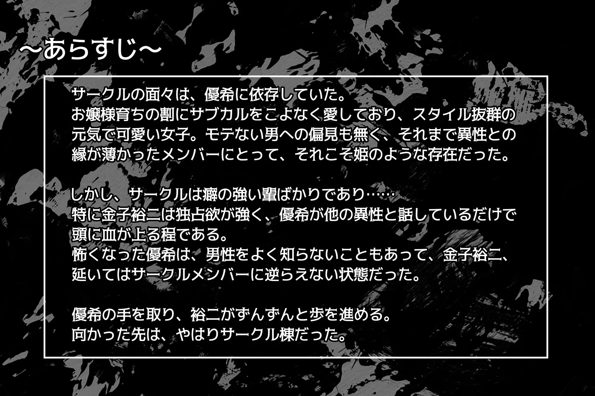 地雷サークル オタク女子が、ただ愛されまくってる話 - 41ページ