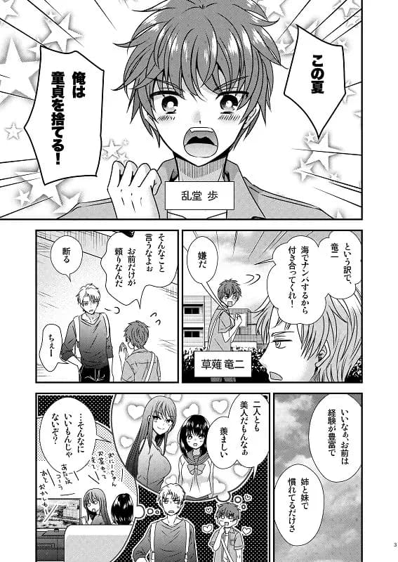 TS母子手帳 - 2ページ