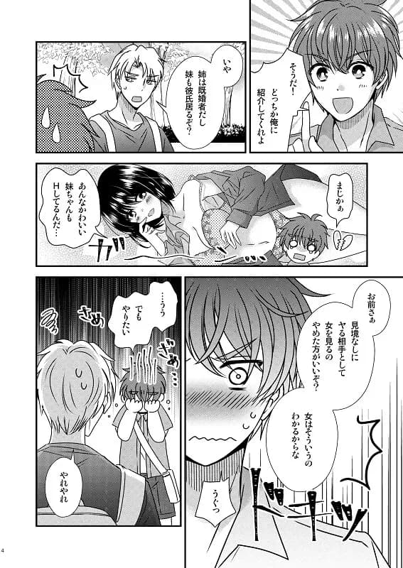 TS母子手帳 - 3ページ