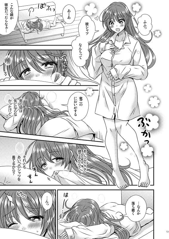 TS母子手帳 - 8ページ