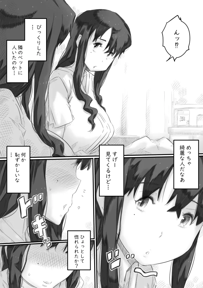 淫獄の家 - 4ページ