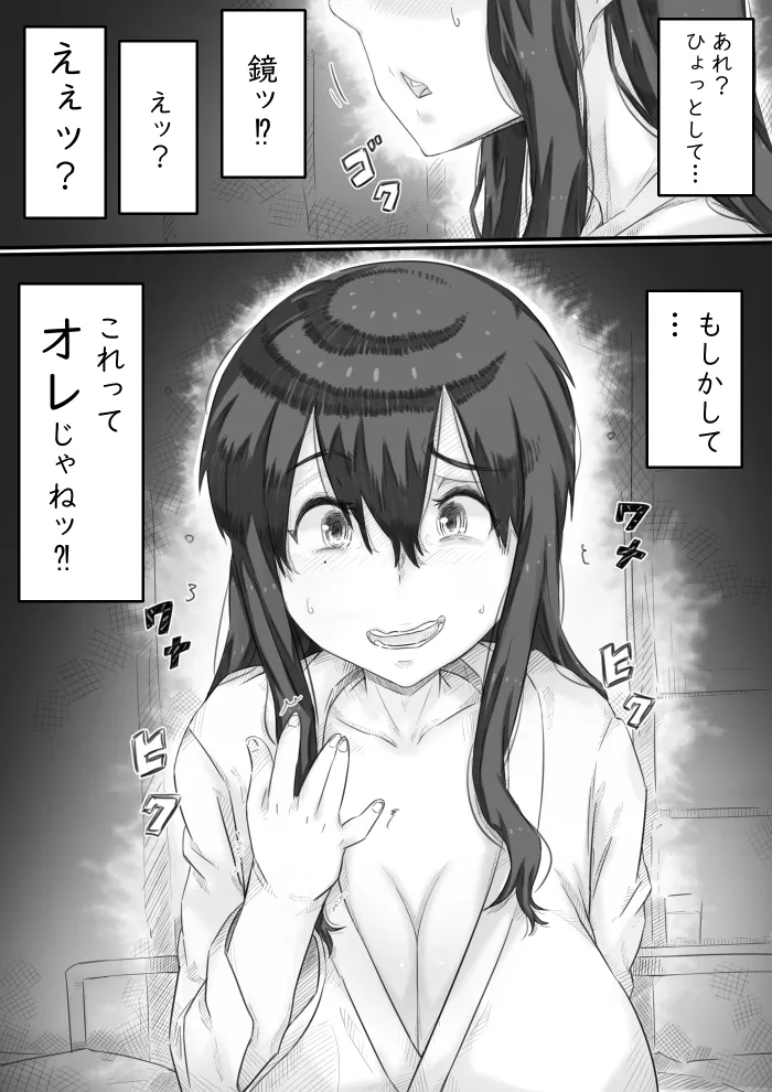 淫獄の家 - 6ページ