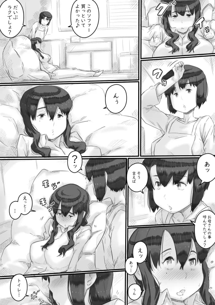 淫獄の家 - 11ページ