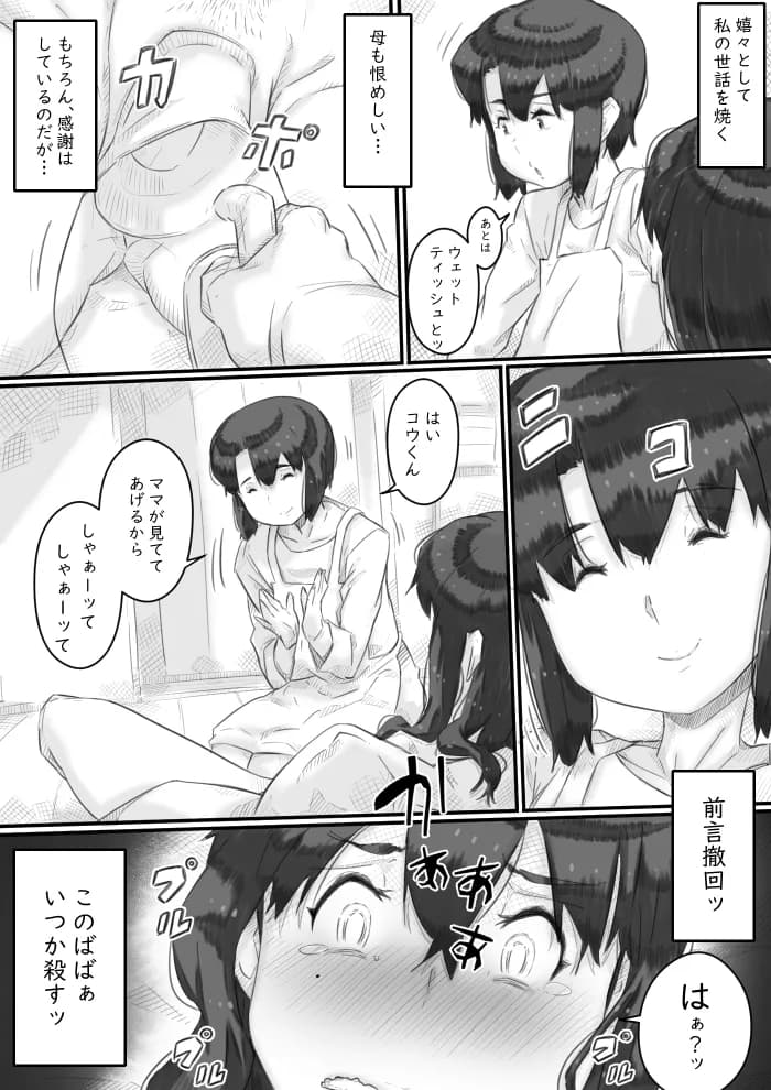 淫獄の家 - 13ページ