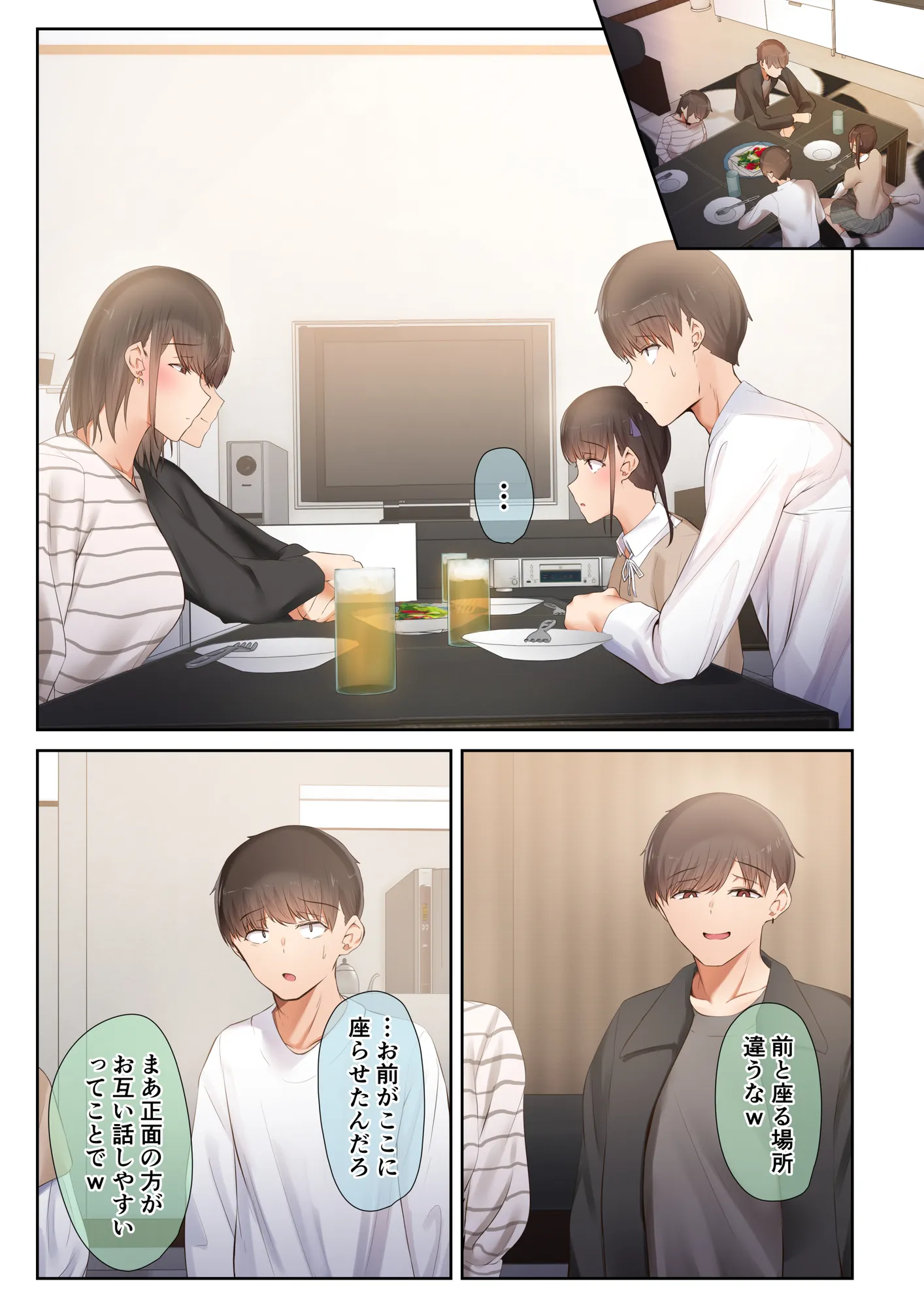 男友達のような俺の幼馴染が、ヤリチンによってメスにさせられる話。3 - 5ページ