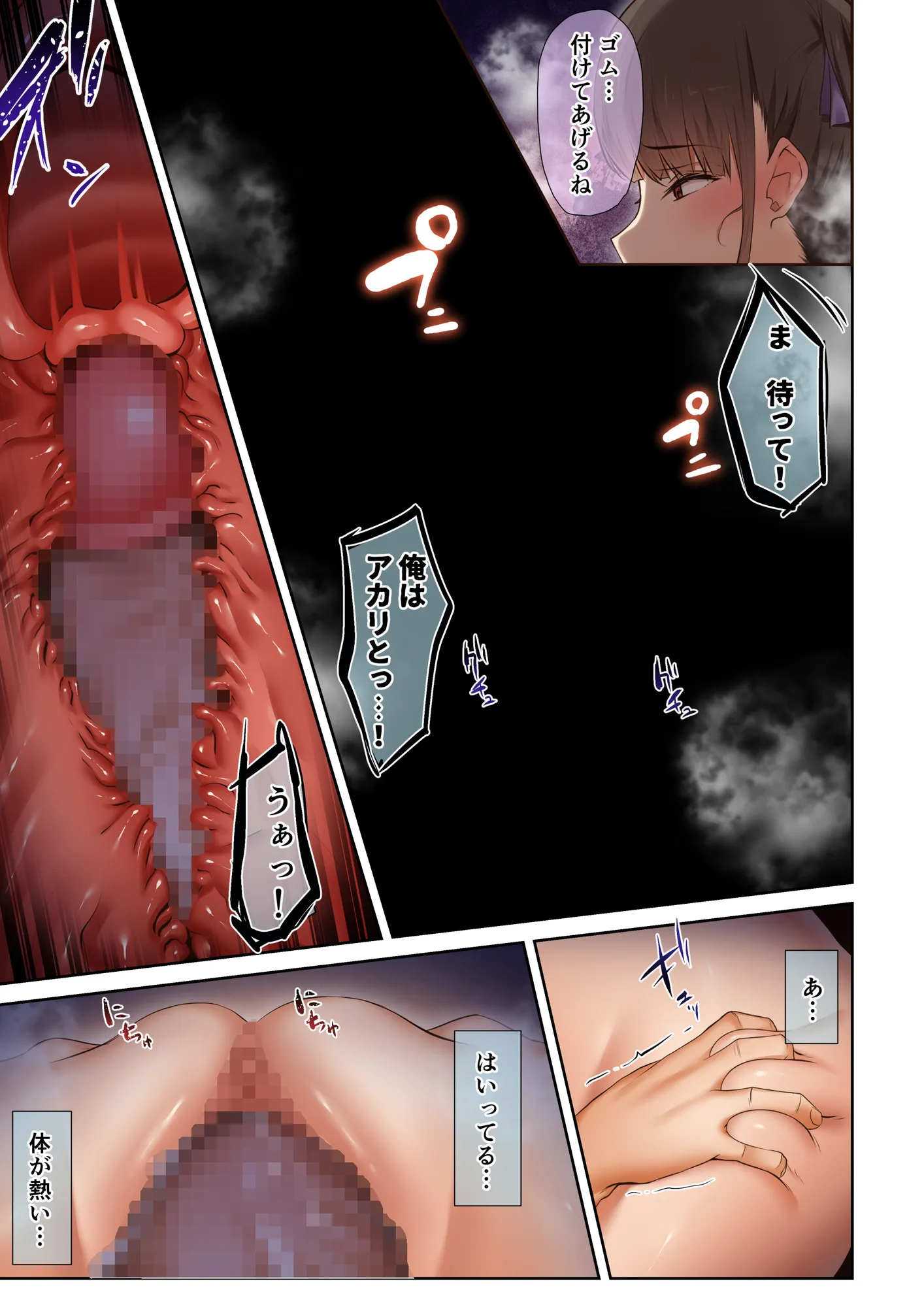 男友達のような俺の幼馴染が、ヤリチンによってメスにさせられる話。3 - 20ページ