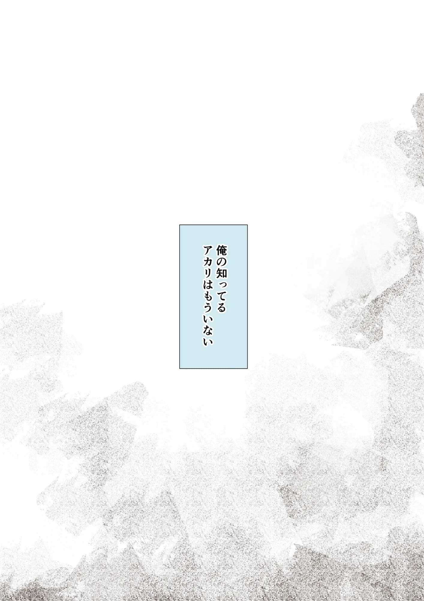 男友達のような俺の幼馴染が、ヤリチンによってメスにさせられる話。3 - 23ページ