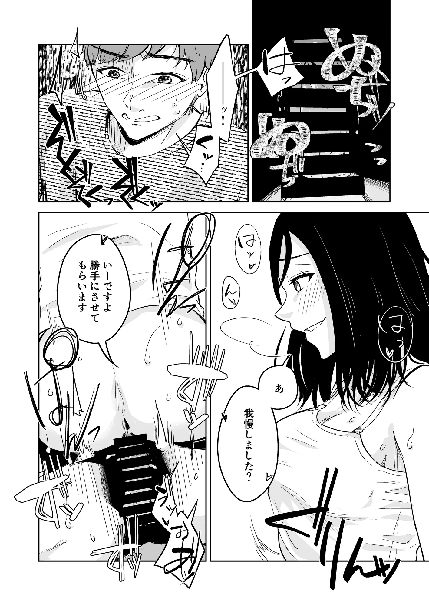 その場限りでさよなら - 16ページ