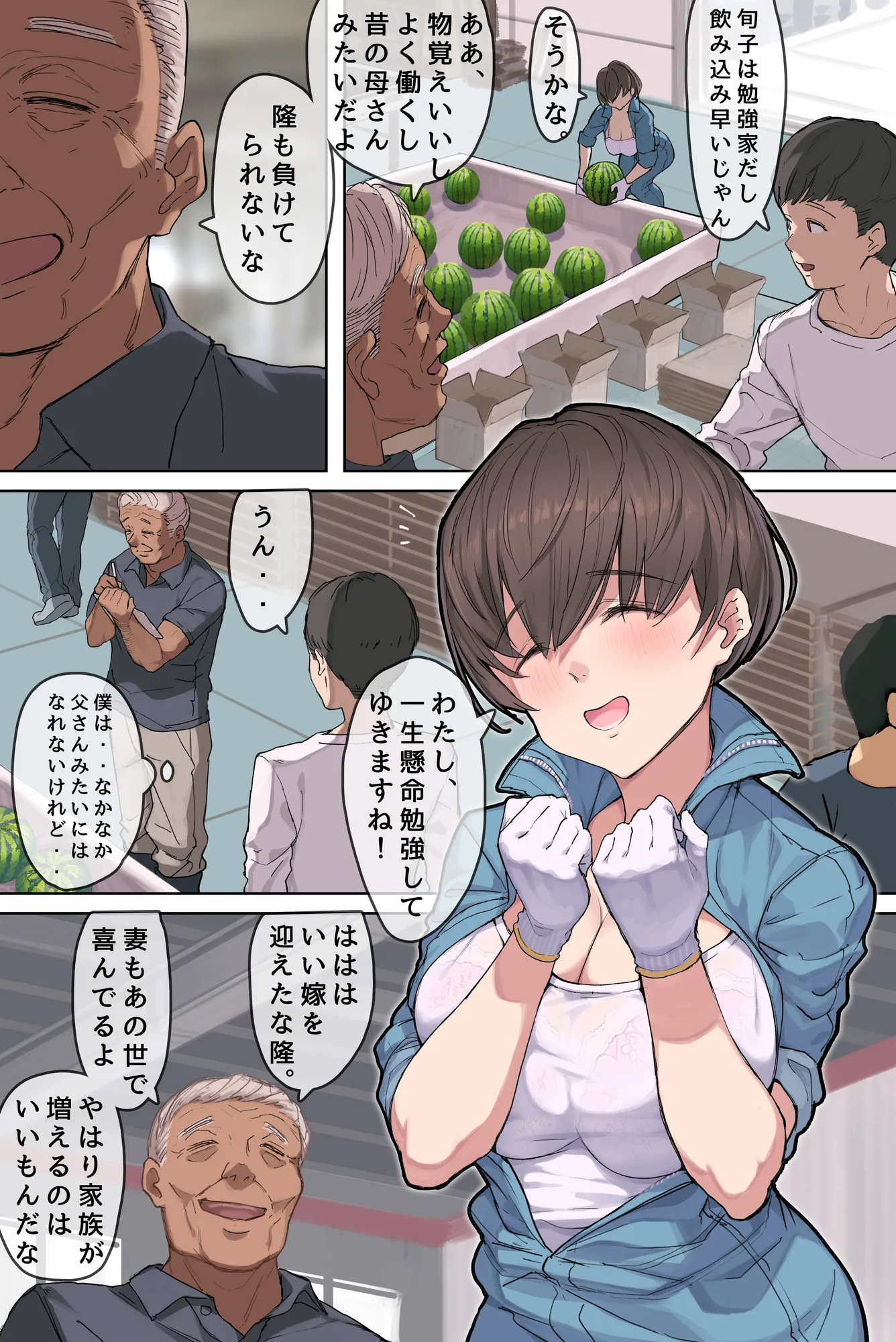 農家の嫁と絶倫義父〜嫁いだ先で待っていたのは手取り足取り種付け調教される日々でした〜 - 4ページ